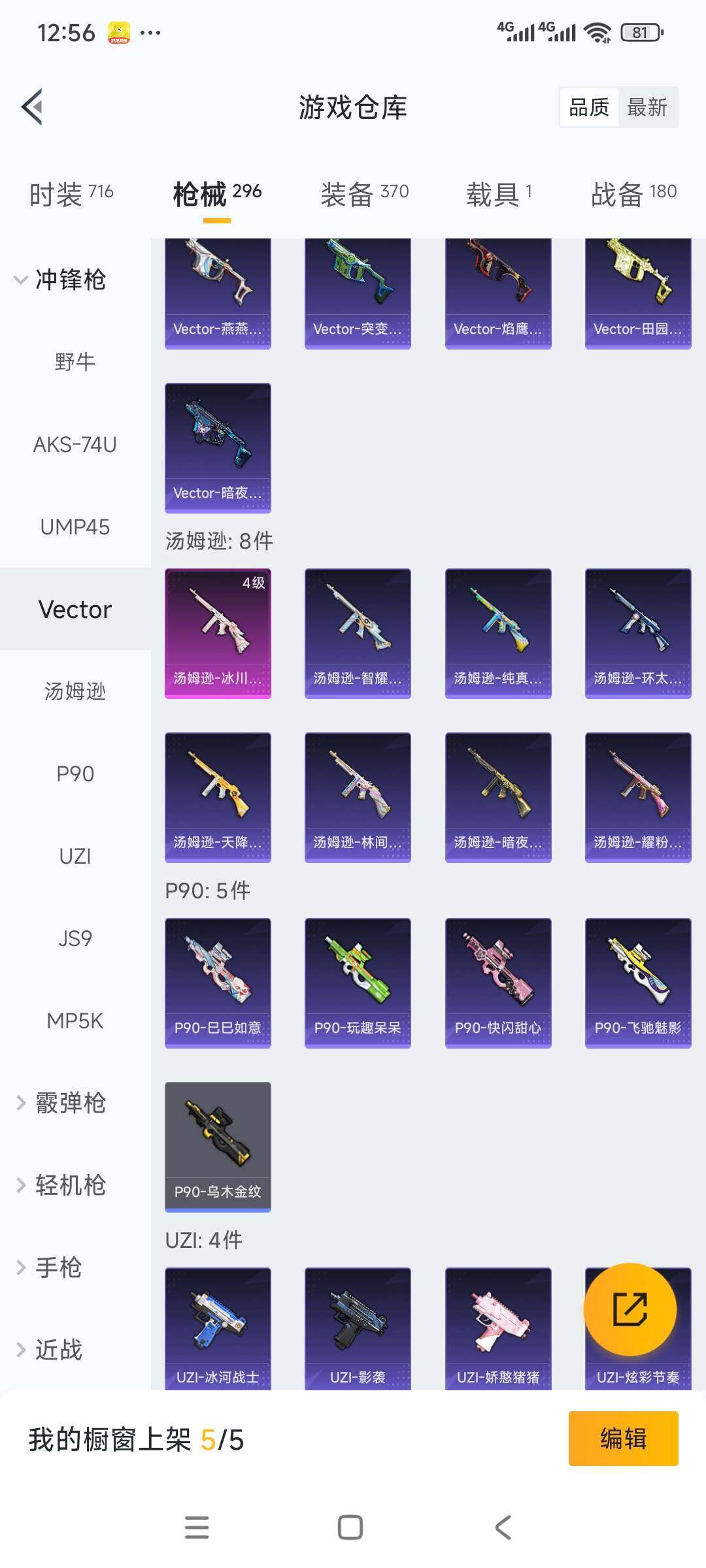 HPCMW3423762和平精英账号详情图20 HPCMW3423762和平精英账号详情图20