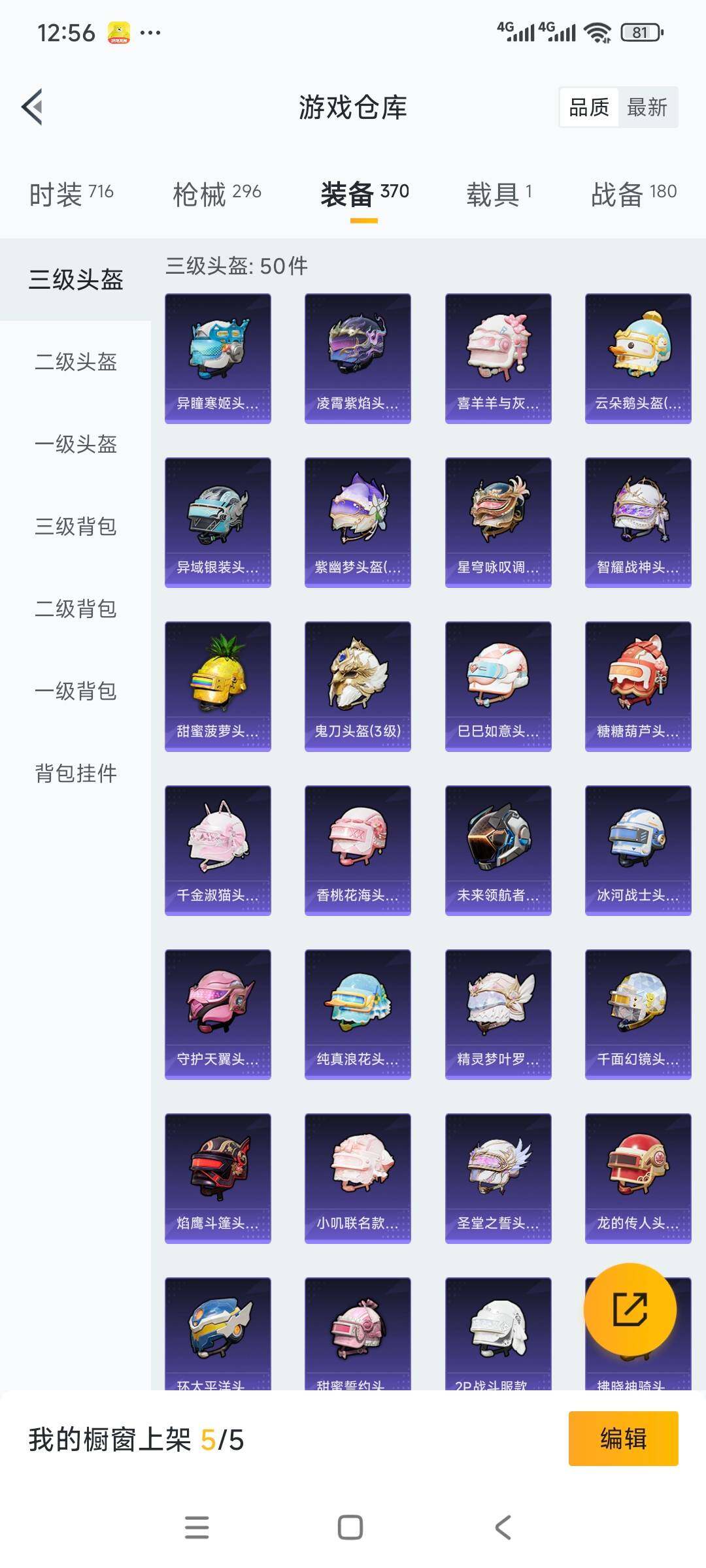 HPCMW3423762和平精英账号详情图22 HPCMW3423762和平精英账号详情图22