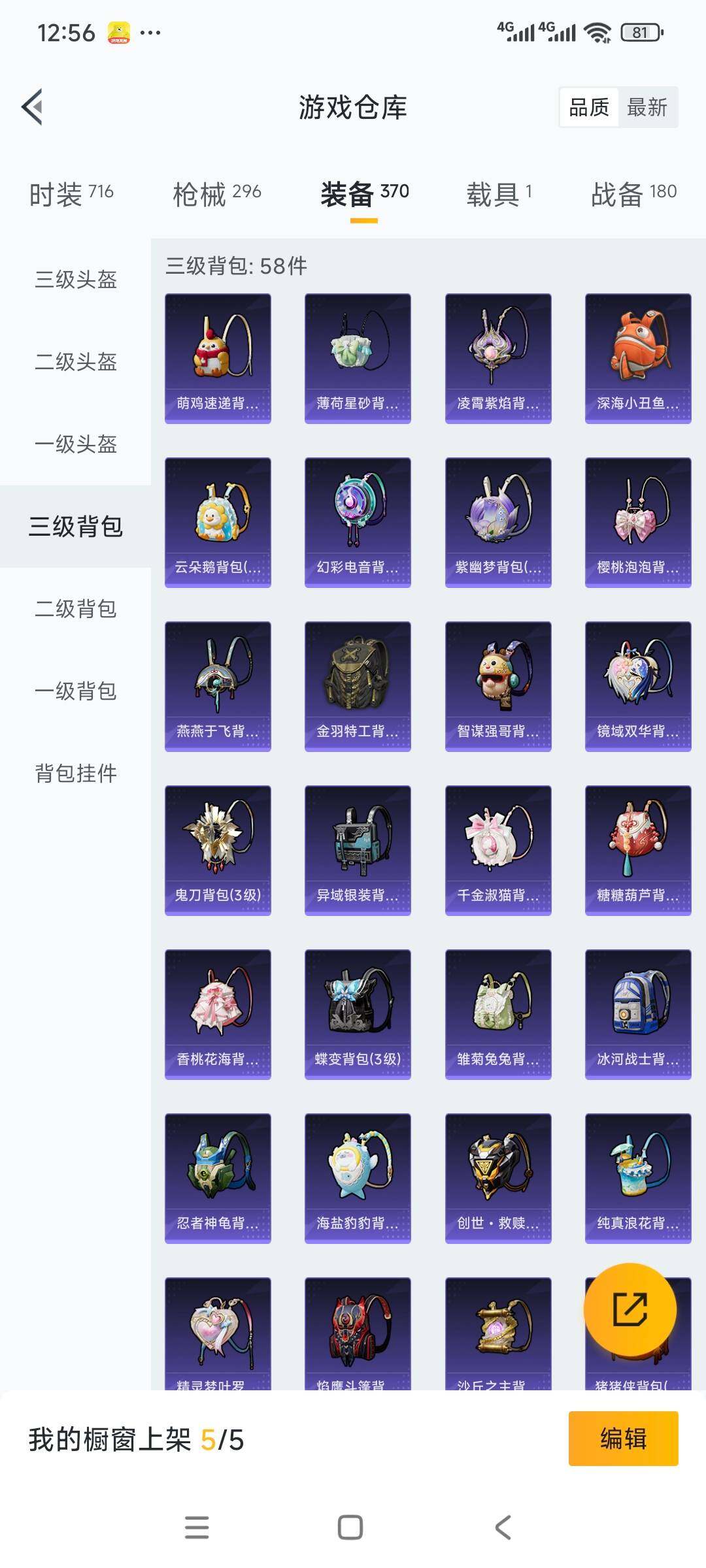 HPCMW3423762和平精英账号详情图24 HPCMW3423762和平精英账号详情图24