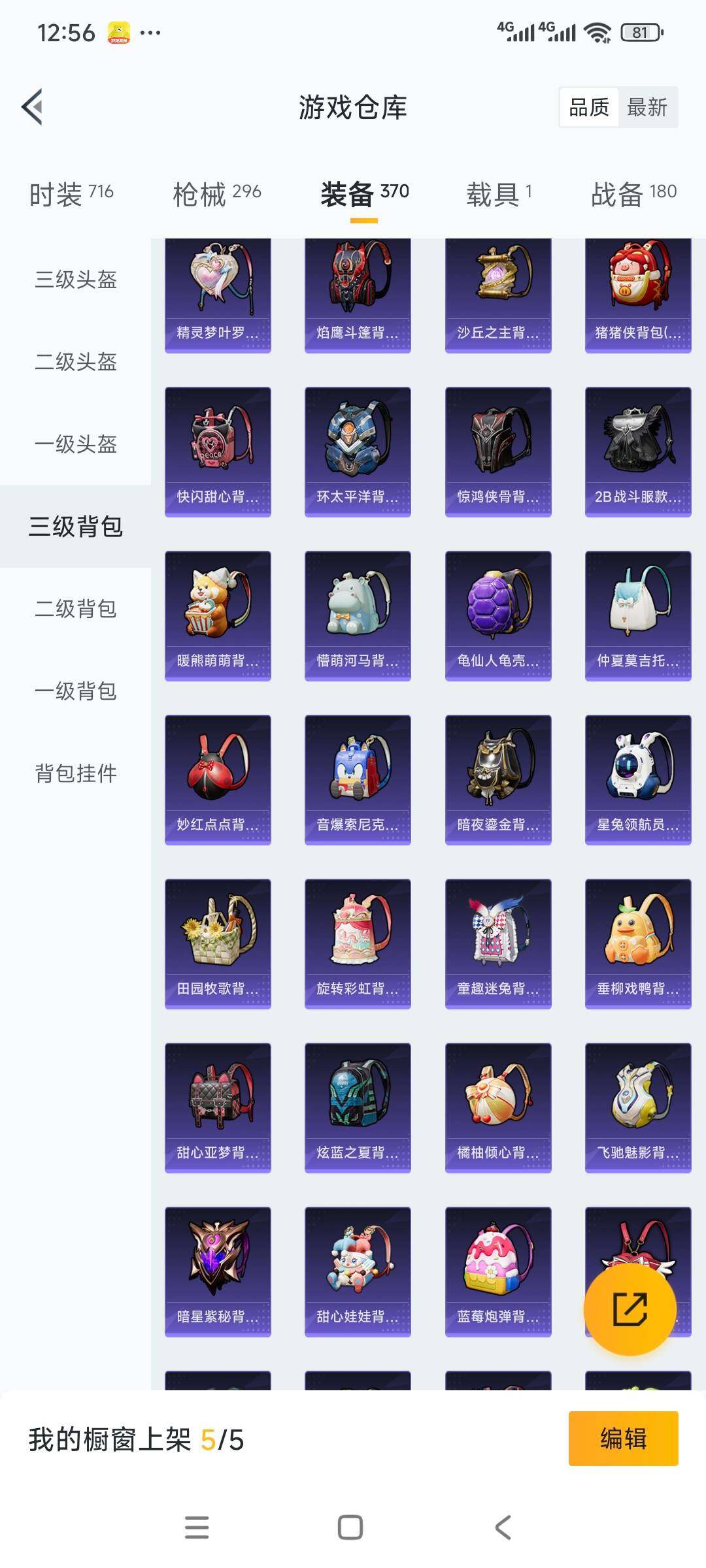 HPCMW3423762和平精英账号详情图25 HPCMW3423762和平精英账号详情图25