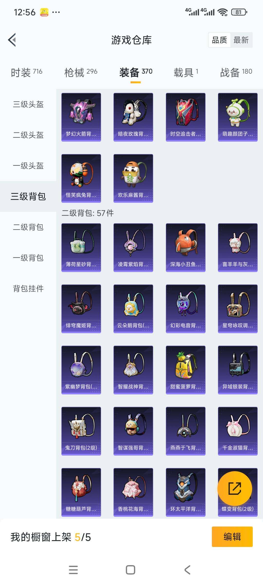 HPCMW3423762和平精英账号详情图26 HPCMW3423762和平精英账号详情图26