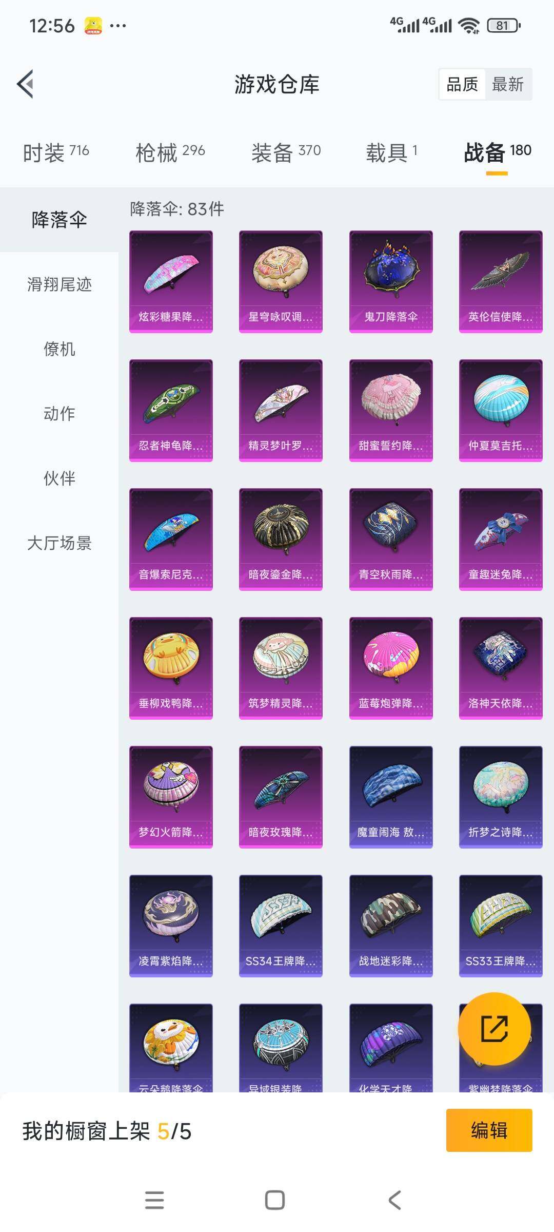 HPCMW3423762和平精英账号详情图27 HPCMW3423762和平精英账号详情图27