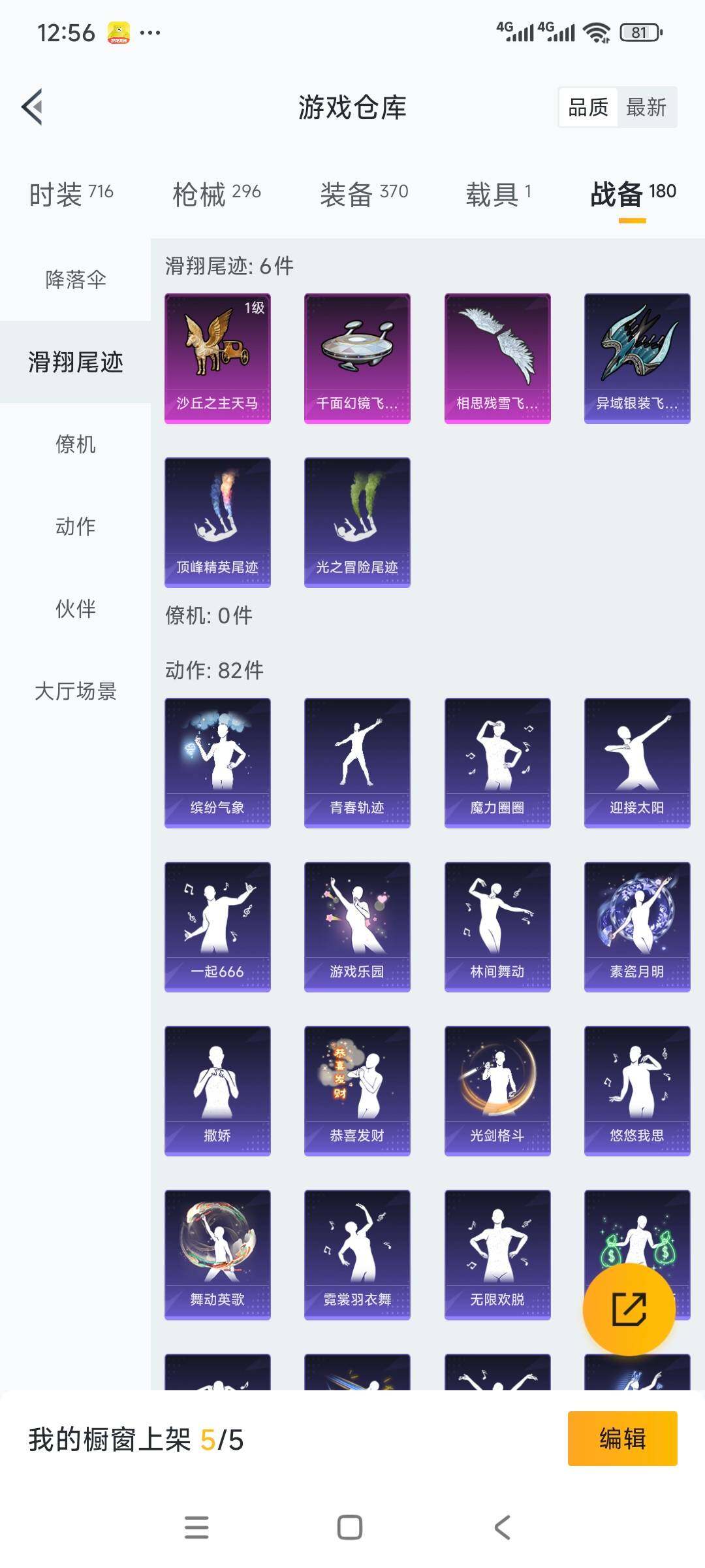 HPCMW3423762和平精英账号详情图28 HPCMW3423762和平精英账号详情图28