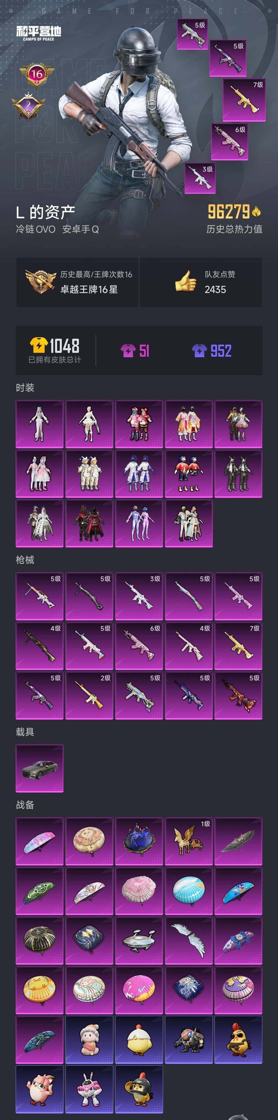 HPCMW3423762和平精英账号详情图29 HPCMW3423762和平精英账号详情图29