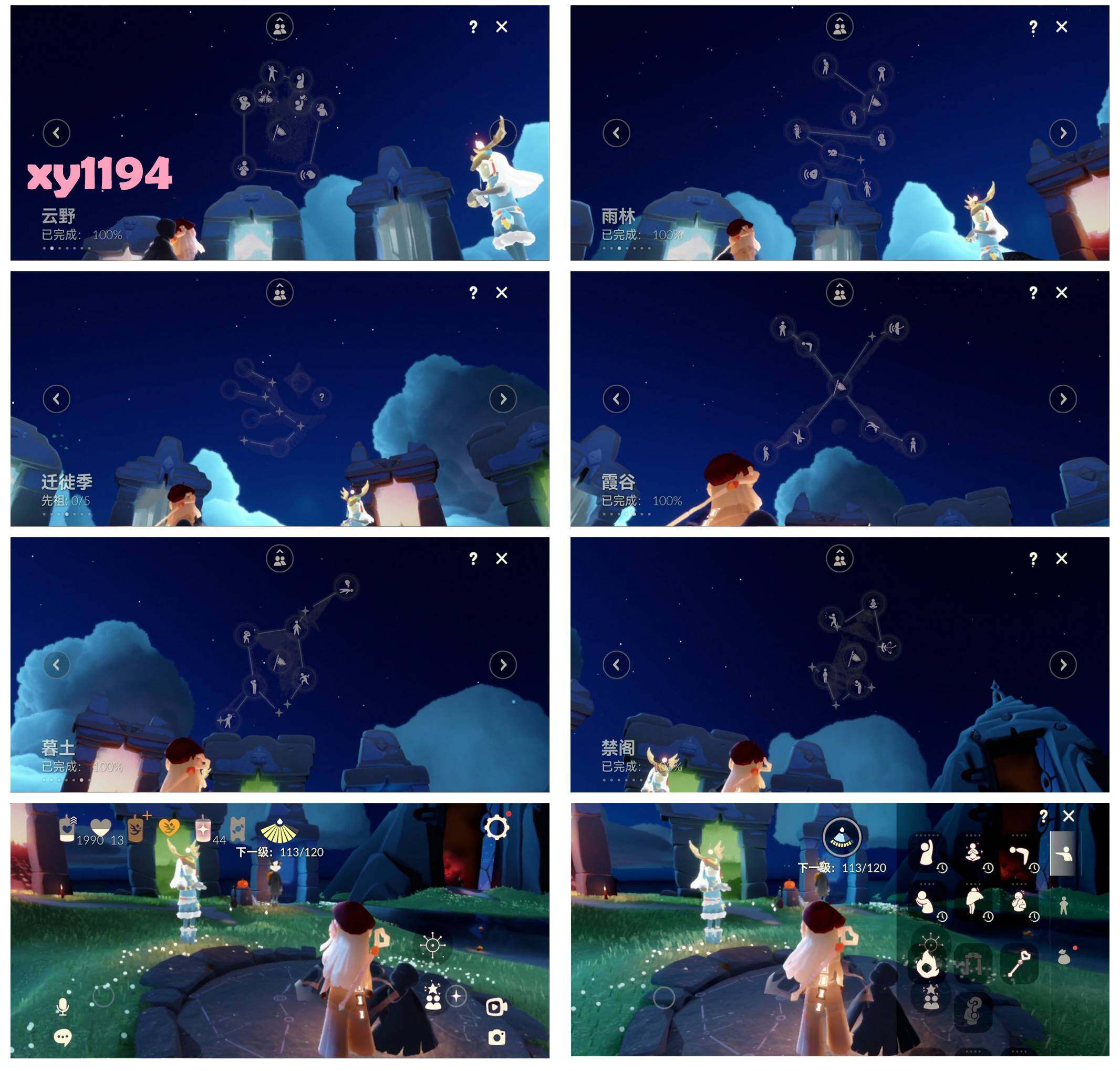 GYYHY327740光遇账号详情图8 GYYHY327740光遇账号详情图8