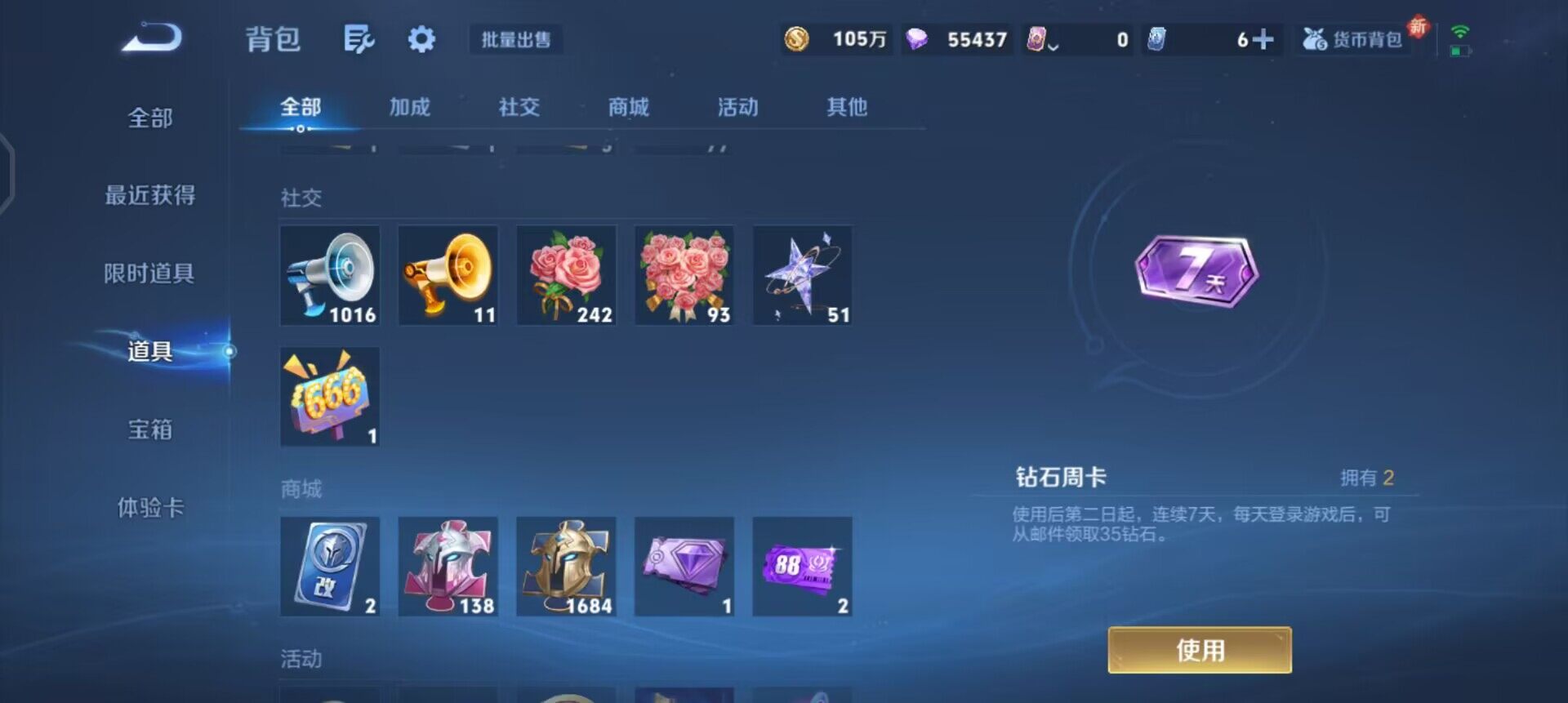 WZQM3383122王者荣耀账号详情图7 WZQM3383122王者荣耀账号详情图7