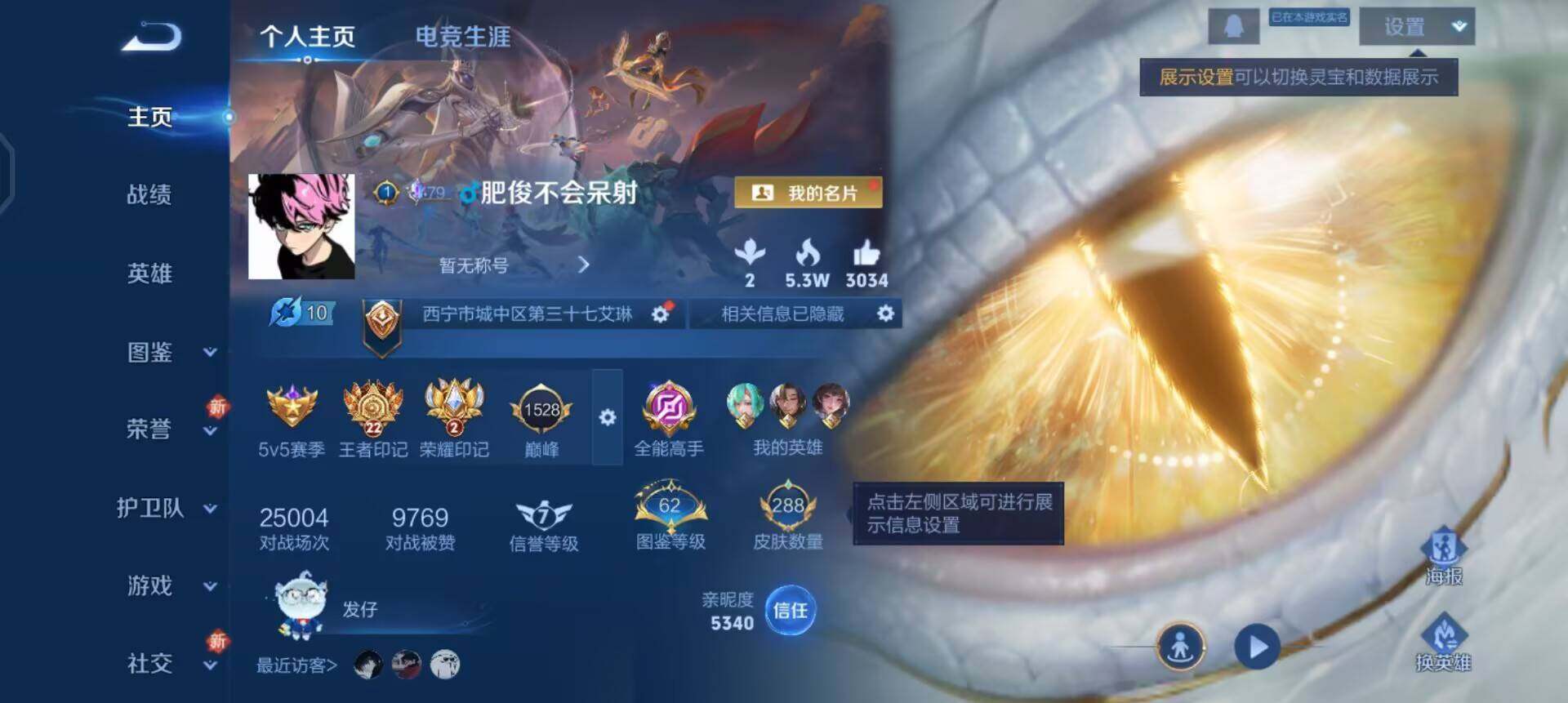 WZQM3383122王者荣耀账号详情图8 WZQM3383122王者荣耀账号详情图8