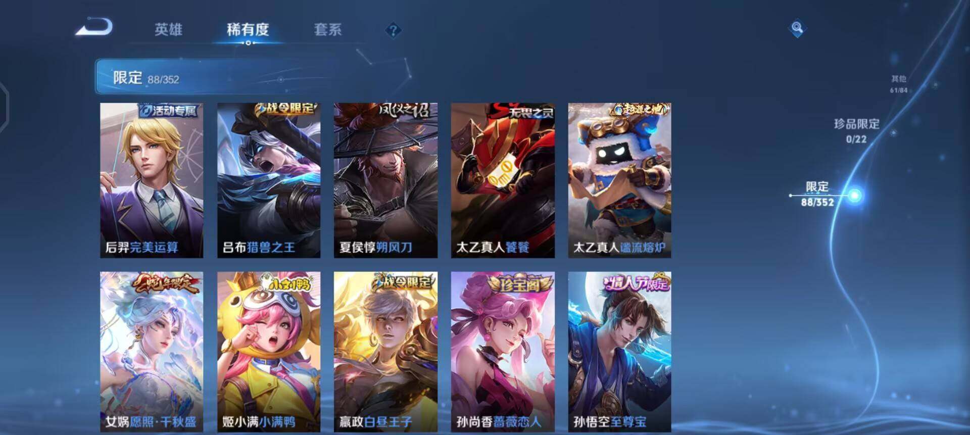 WZQM3383122王者荣耀账号详情图9 WZQM3383122王者荣耀账号详情图9