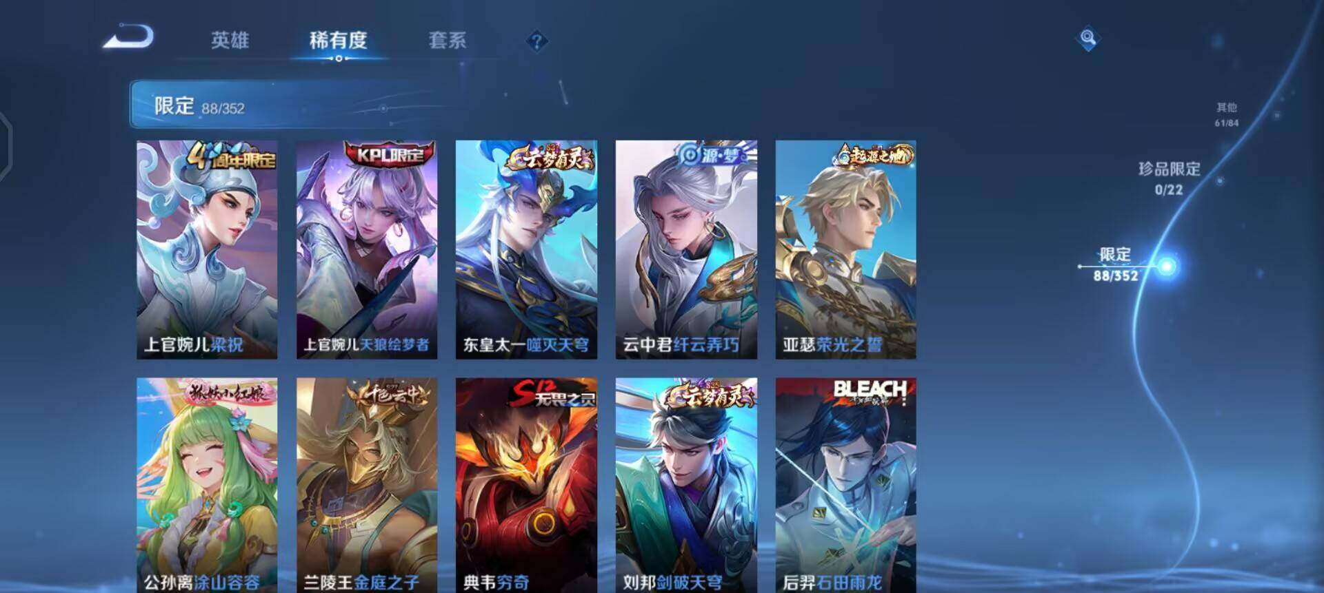 WZQM3383122王者荣耀账号详情图10 WZQM3383122王者荣耀账号详情图10