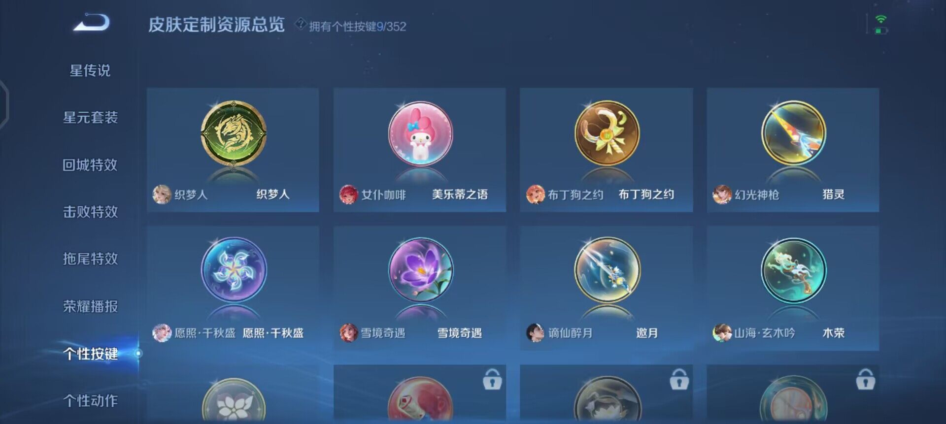 WZQM3383122王者荣耀账号详情图12 WZQM3383122王者荣耀账号详情图12