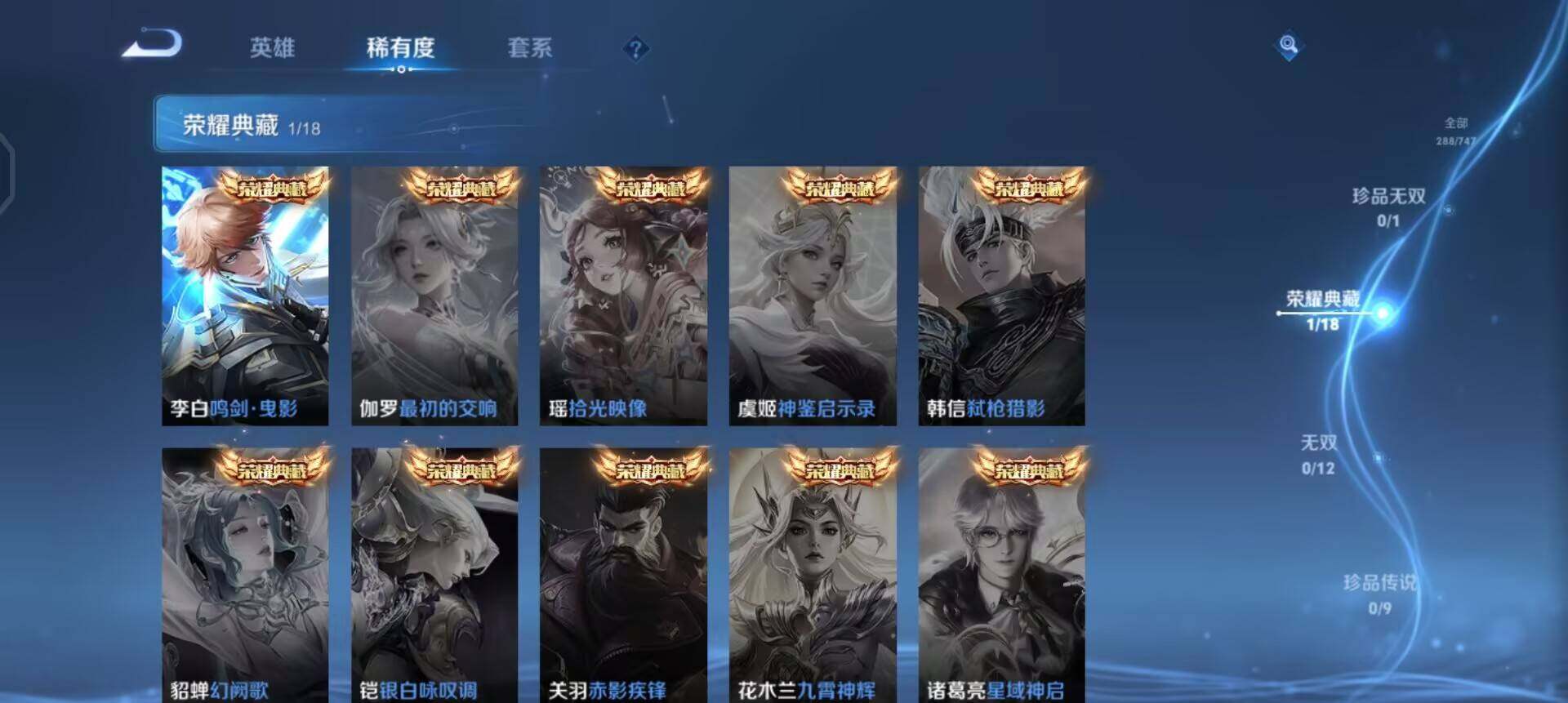 WZQM3383122王者荣耀账号详情图13 WZQM3383122王者荣耀账号详情图13