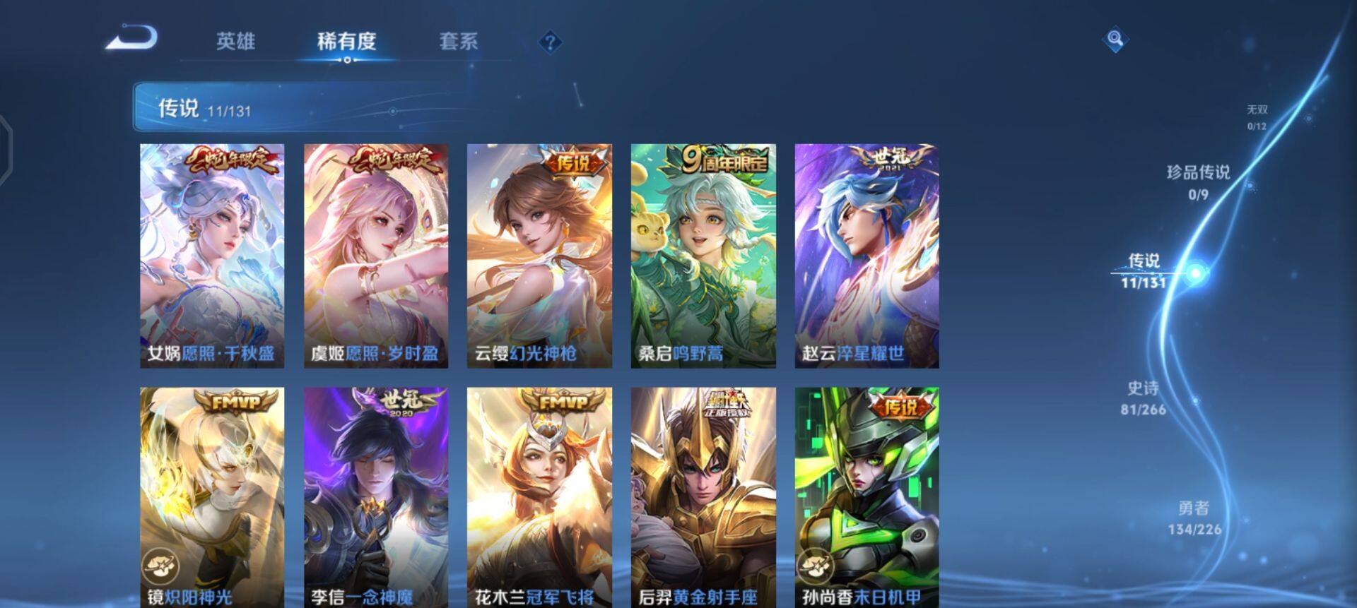 WZQM3383122王者荣耀账号详情图14 WZQM3383122王者荣耀账号详情图14