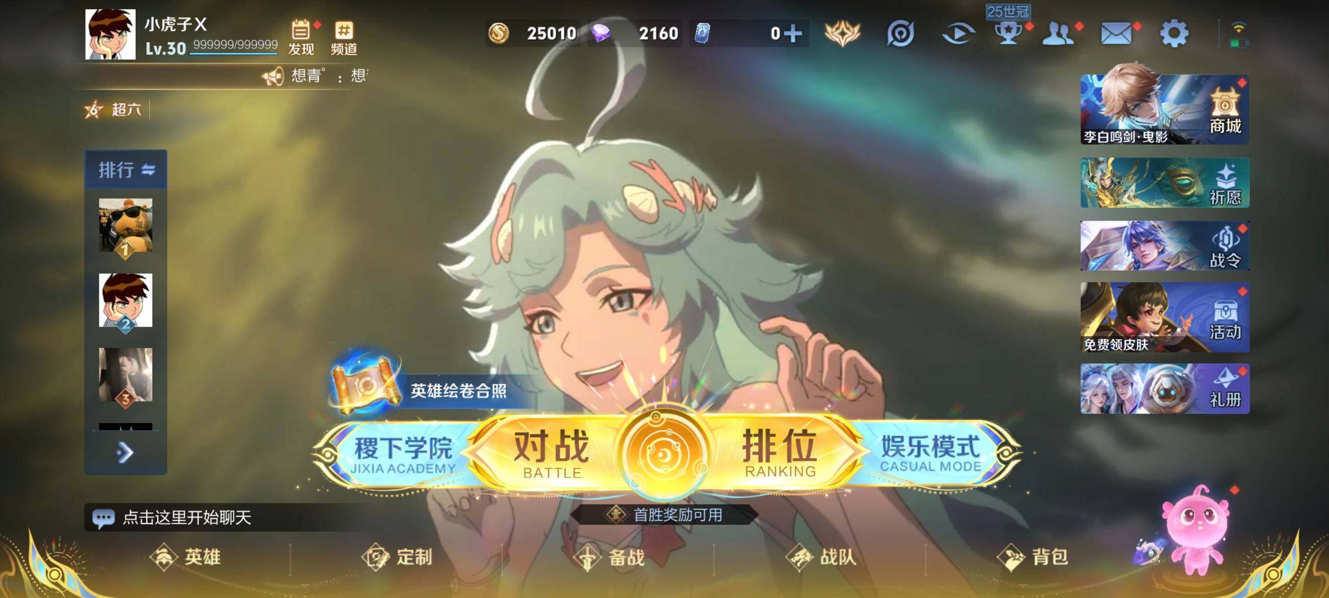 WZCMW3368102王者荣耀账号详情图2 WZCMW3368102王者荣耀账号详情图2