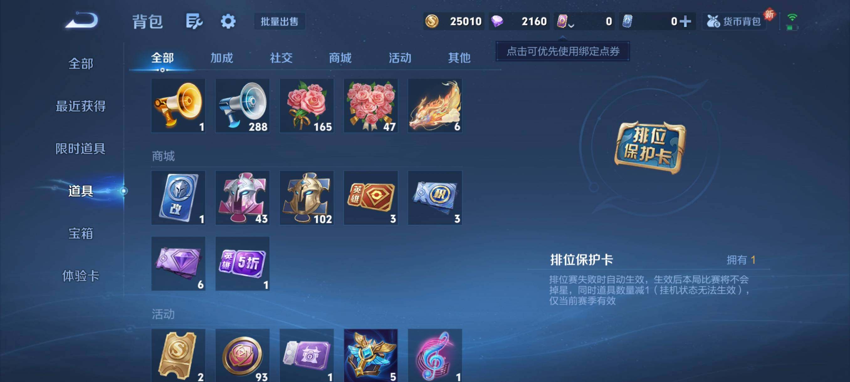 WZCMW3368102王者荣耀账号详情图7 WZCMW3368102王者荣耀账号详情图7