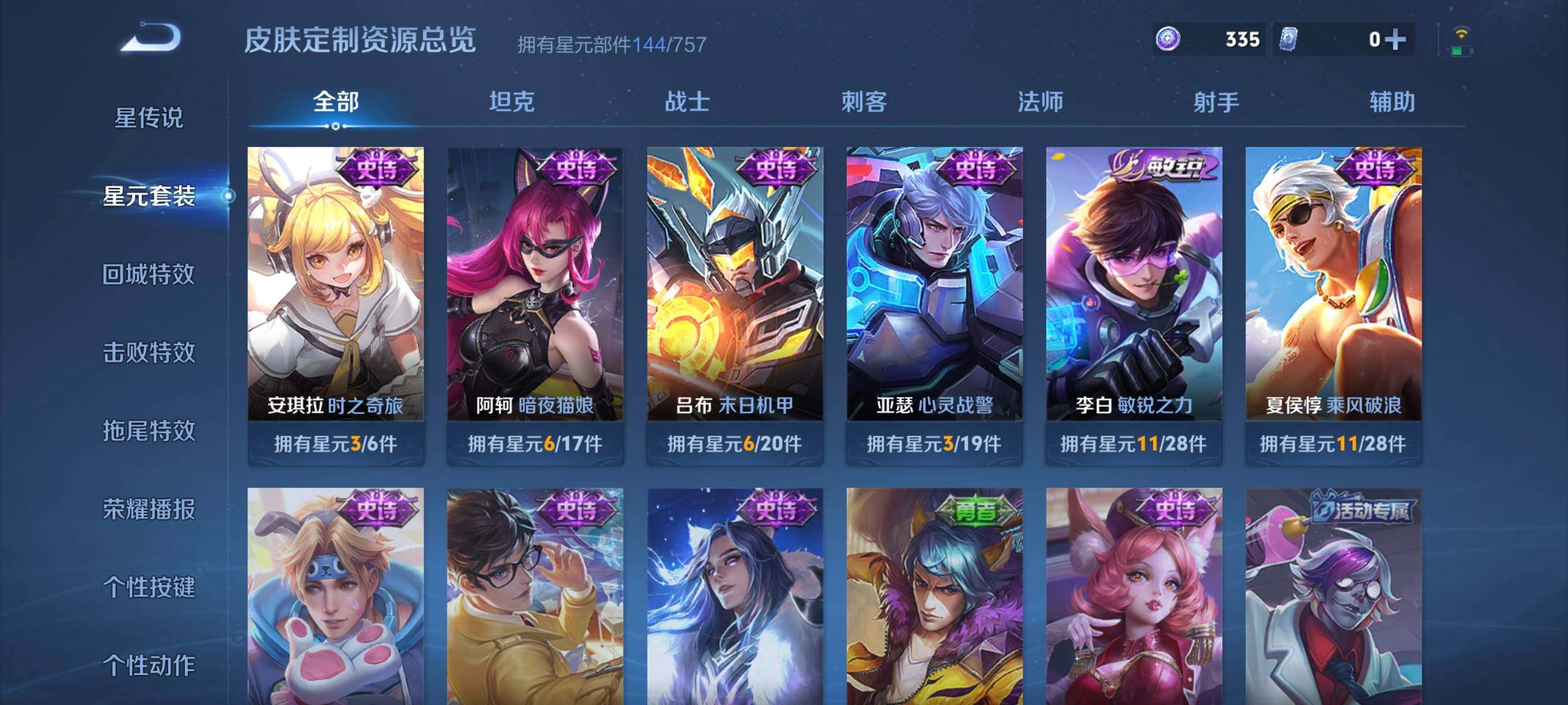 WZCMW3368102王者荣耀账号详情图23 WZCMW3368102王者荣耀账号详情图23