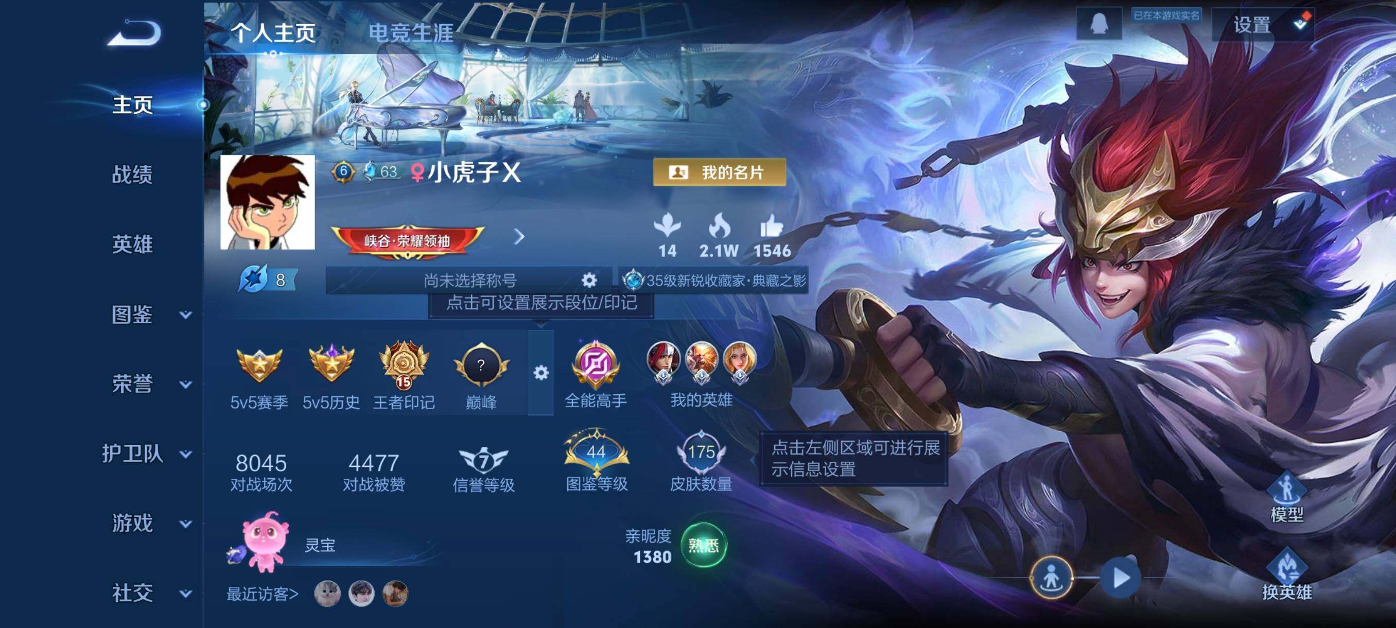 WZCMW3368102王者荣耀账号详情图3 WZCMW3368102王者荣耀账号详情图3