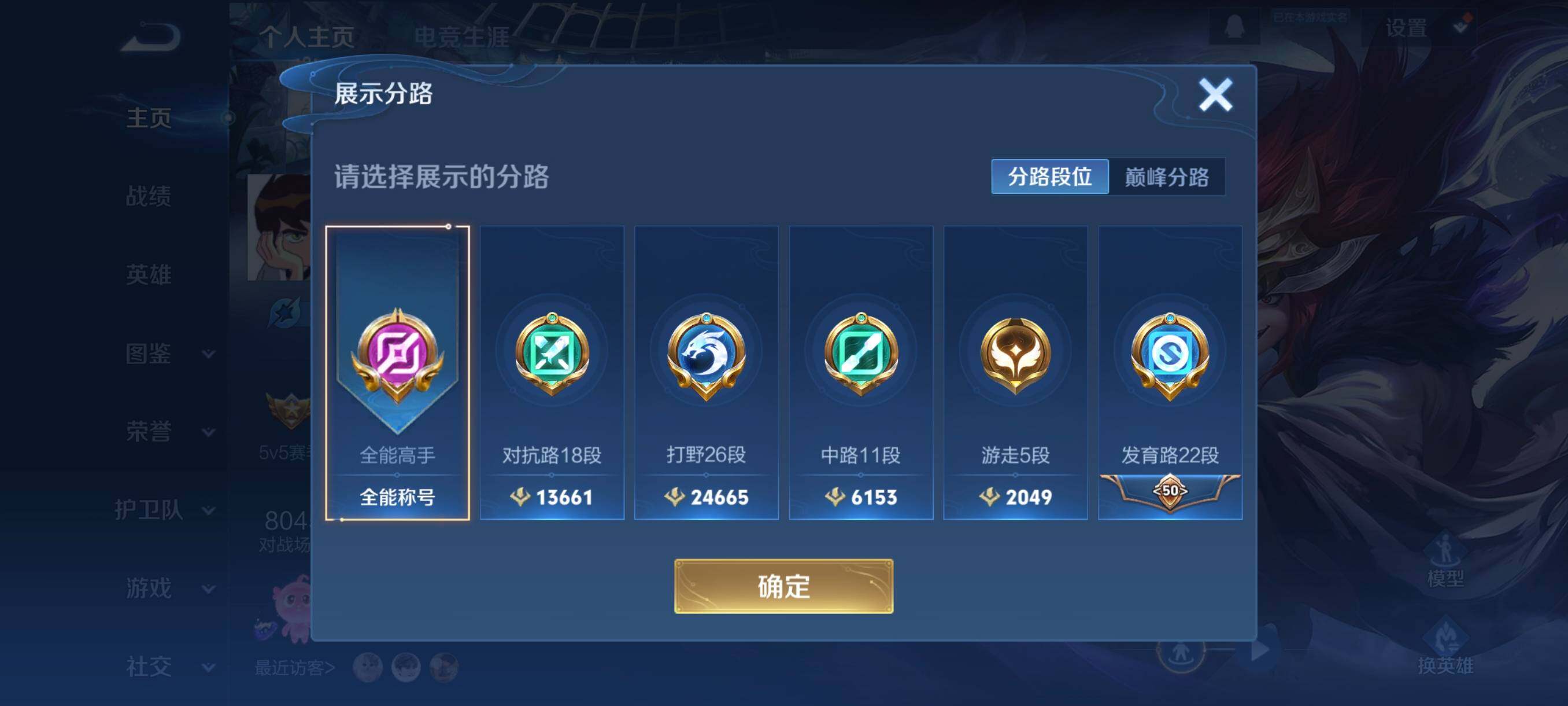 WZCMW3368102王者荣耀账号详情图8 WZCMW3368102王者荣耀账号详情图8