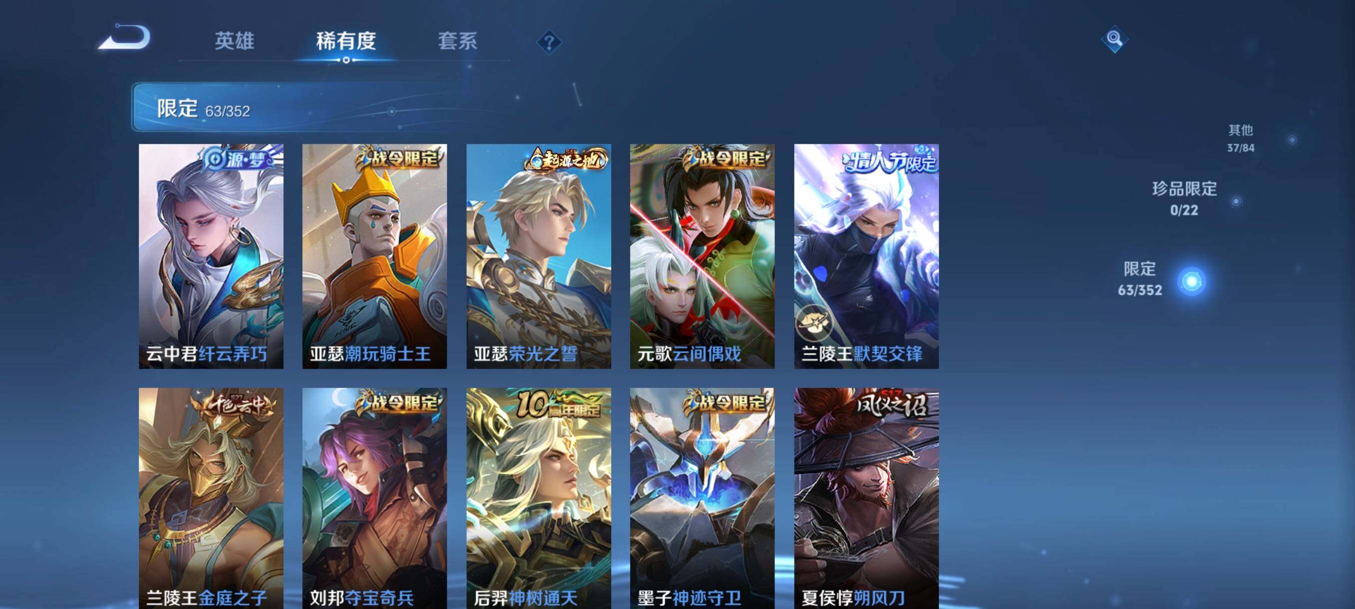 WZCMW3368102王者荣耀账号详情图20 WZCMW3368102王者荣耀账号详情图20