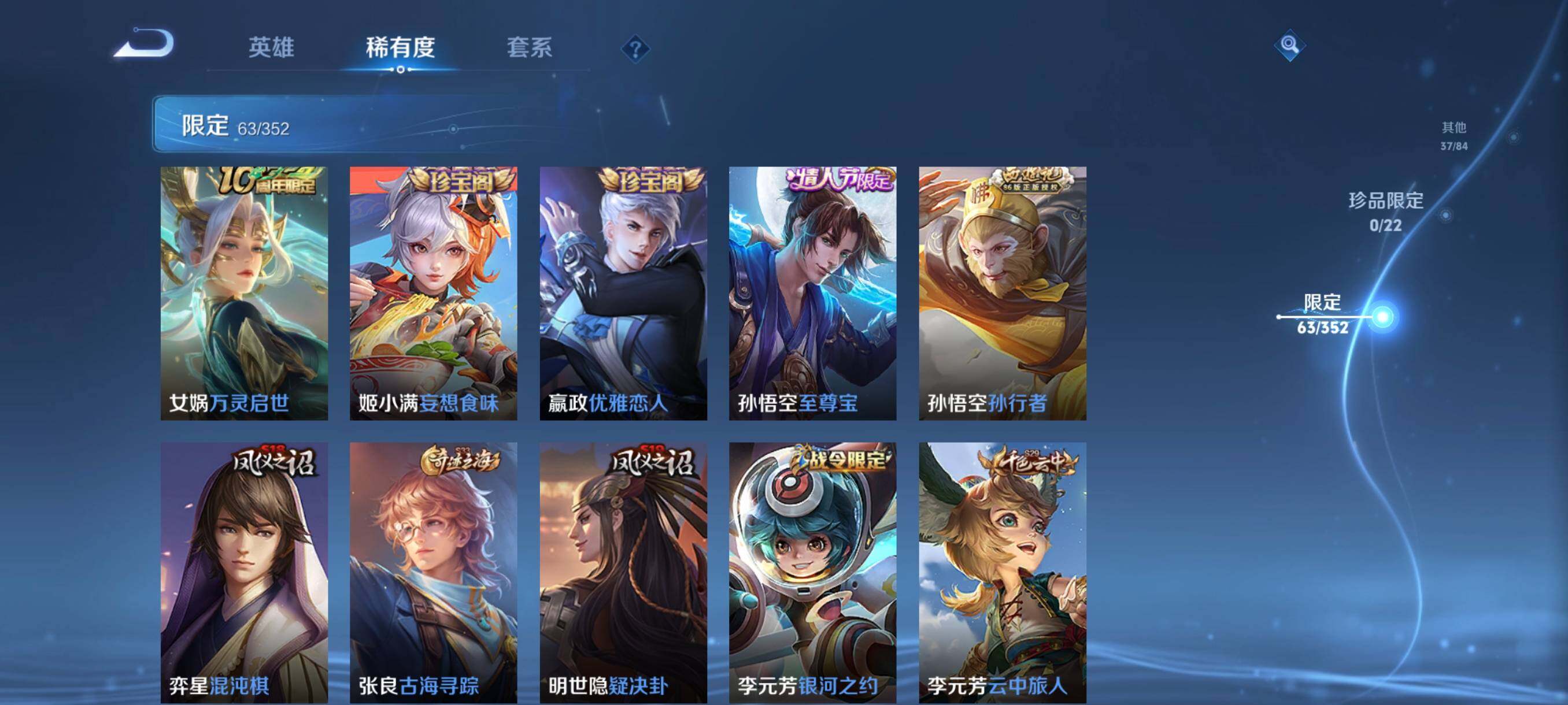 WZCMW3368102王者荣耀账号详情图19 WZCMW3368102王者荣耀账号详情图19