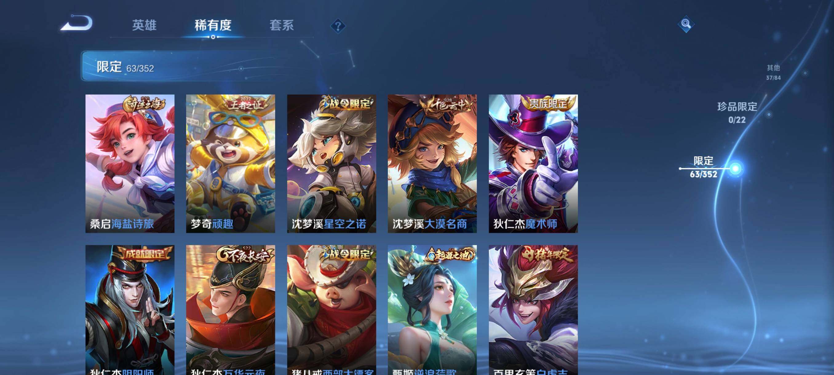 WZCMW3368102王者荣耀账号详情图18 WZCMW3368102王者荣耀账号详情图18