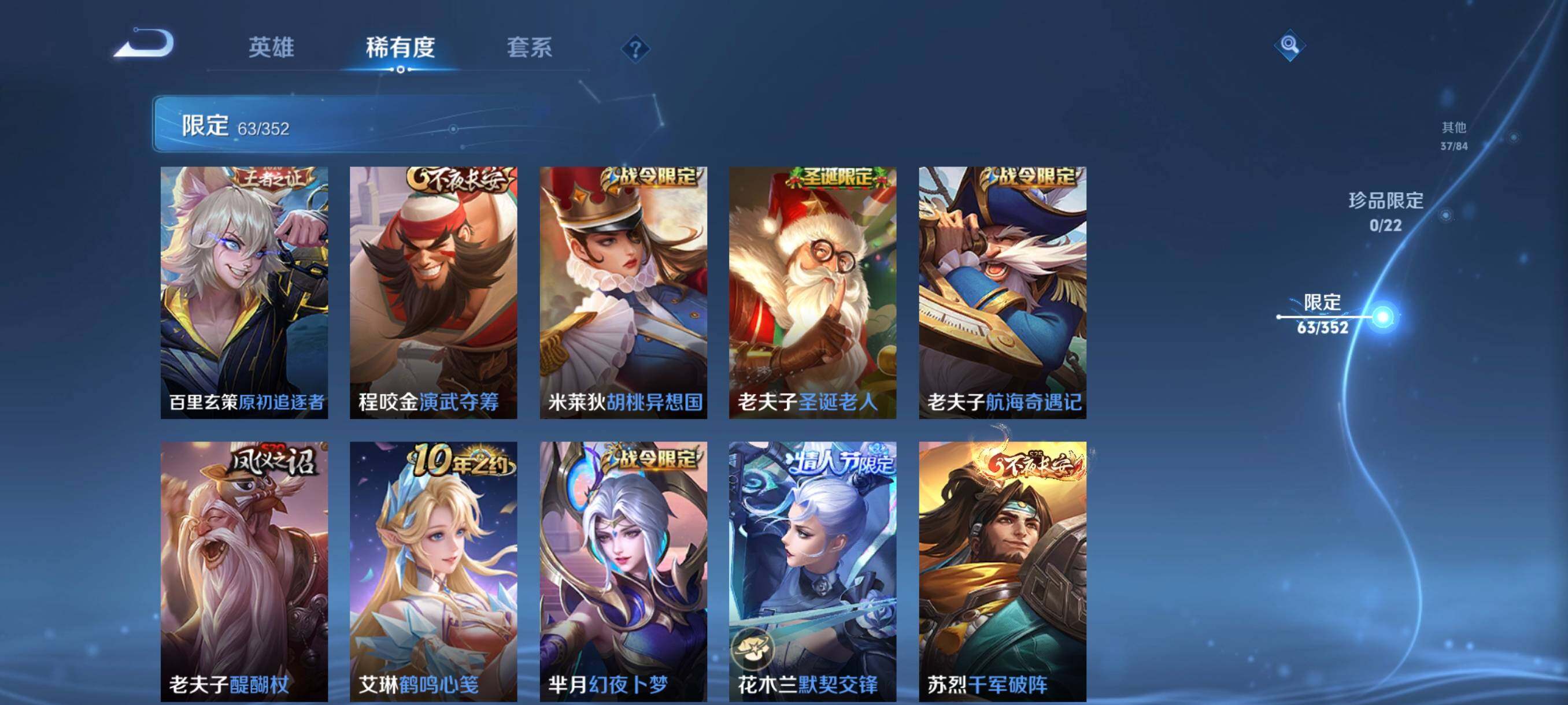 WZCMW3368102王者荣耀账号详情图17 WZCMW3368102王者荣耀账号详情图17