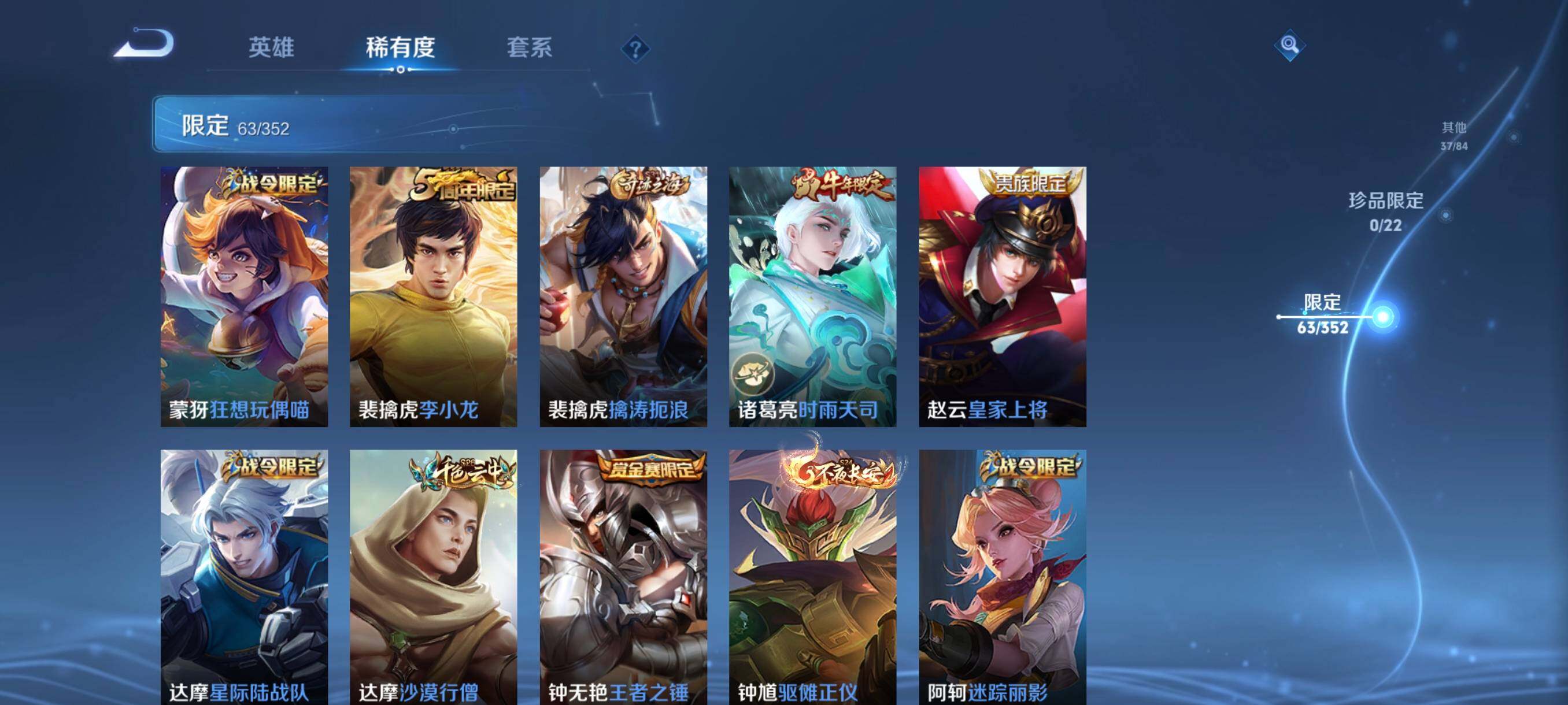 WZCMW3368102王者荣耀账号详情图16 WZCMW3368102王者荣耀账号详情图16