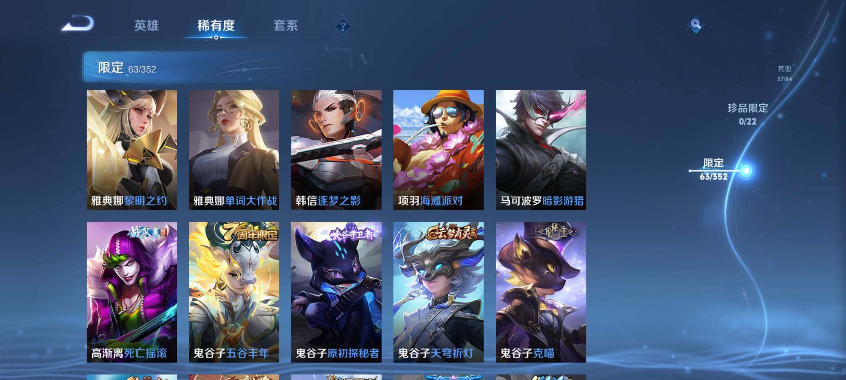 WZCMW3368102王者荣耀账号详情图15 WZCMW3368102王者荣耀账号详情图15