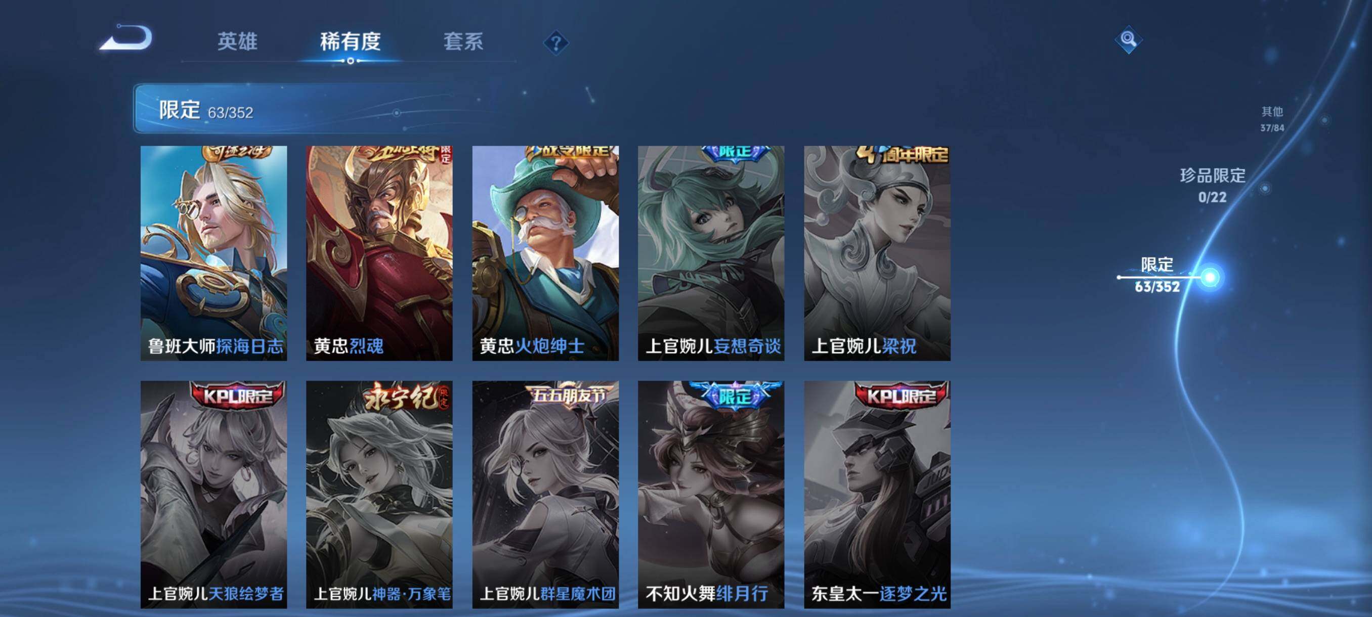 WZCMW3368102王者荣耀账号详情图14 WZCMW3368102王者荣耀账号详情图14