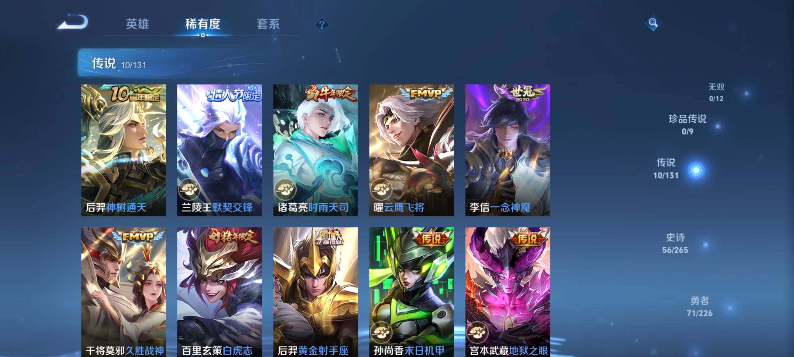 WZCMW3368102王者荣耀账号详情图13 WZCMW3368102王者荣耀账号详情图13