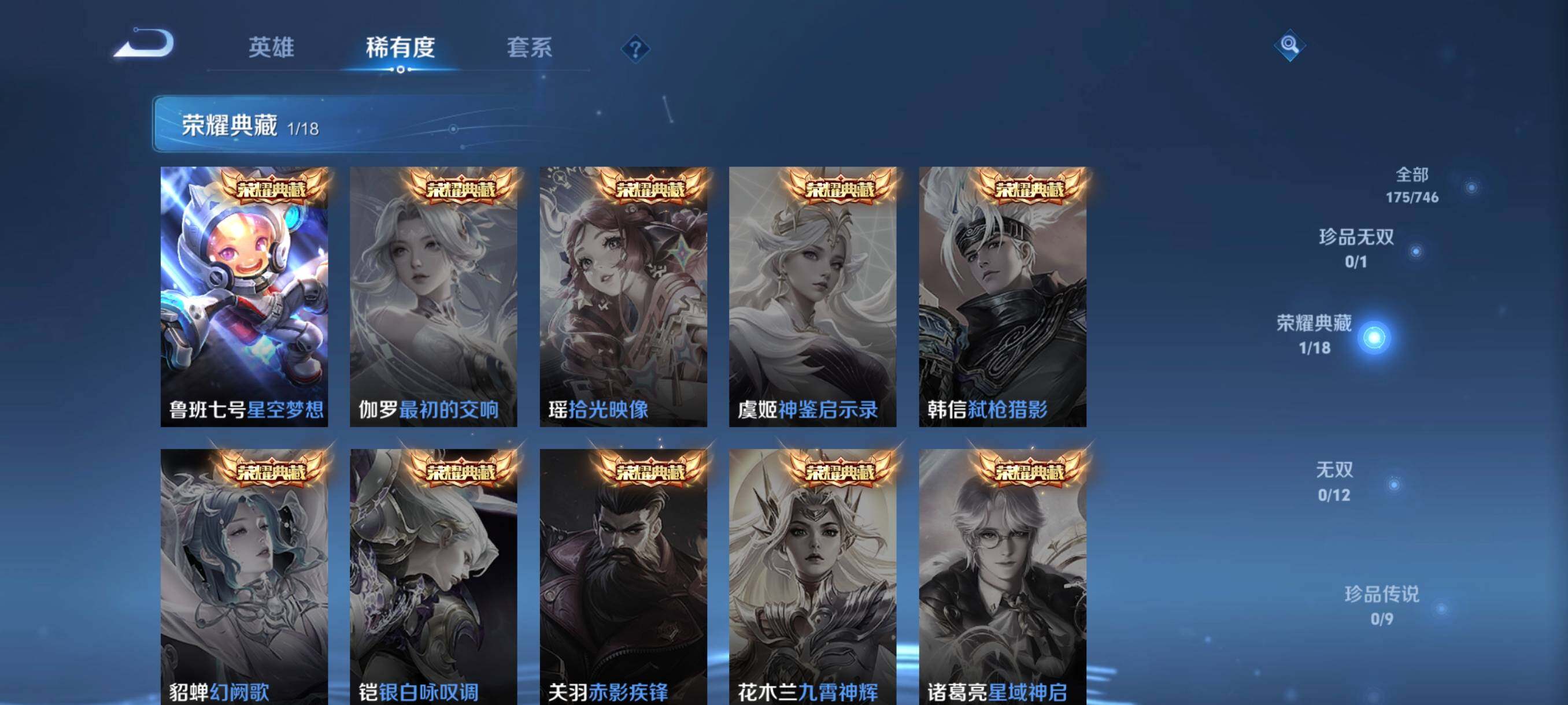 WZCMW3368102王者荣耀账号详情图12 WZCMW3368102王者荣耀账号详情图12