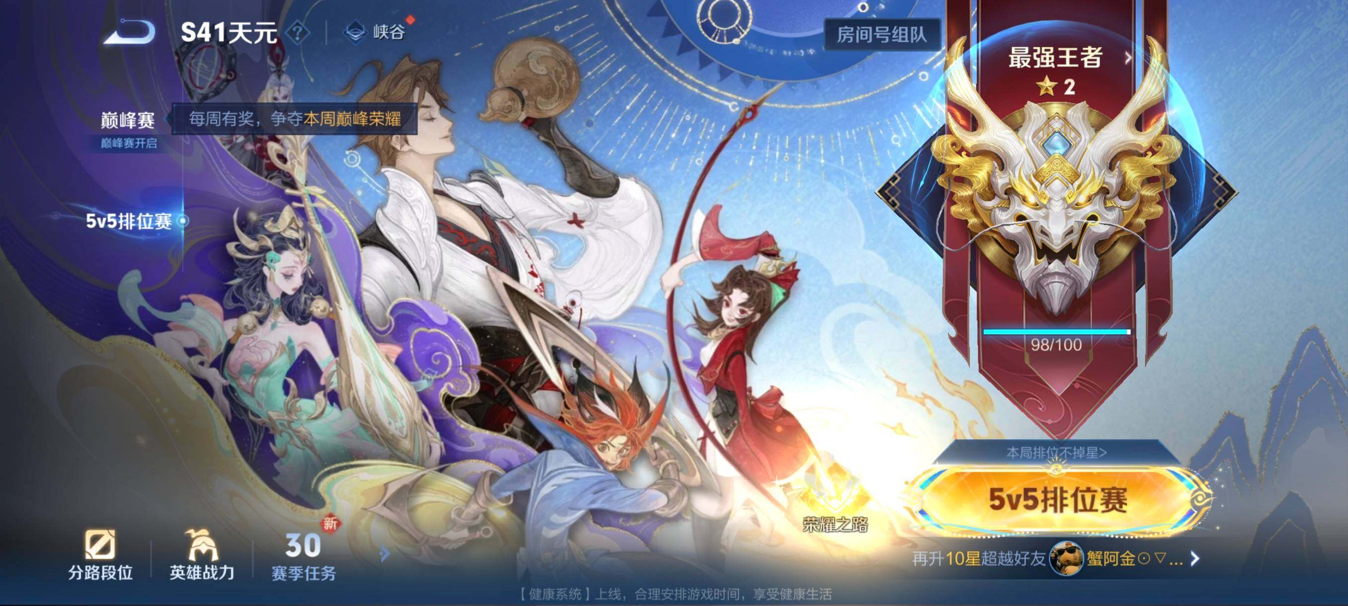 WZCMW3368102王者荣耀账号详情图4 WZCMW3368102王者荣耀账号详情图4