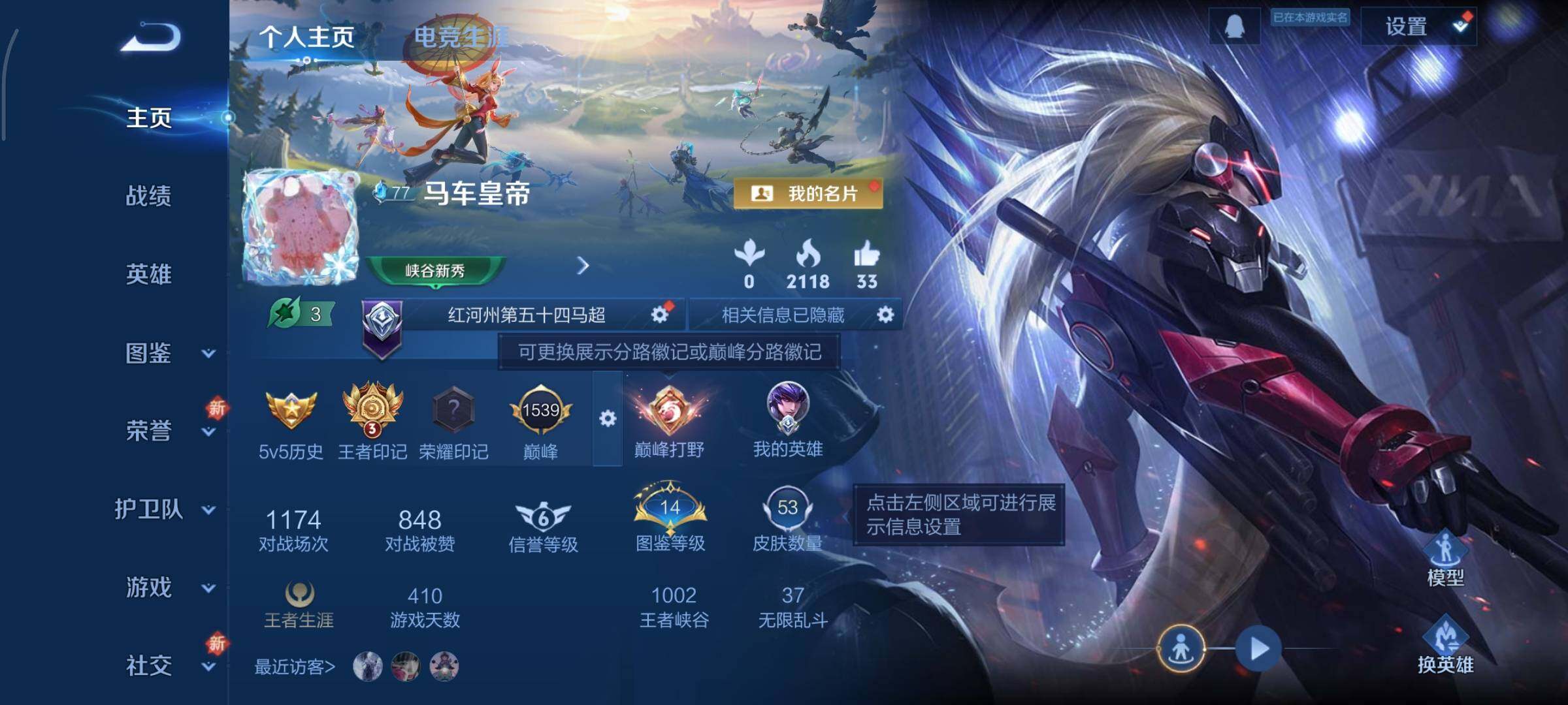 WZCMY3367017王者荣耀账号详情图2 WZCMY3367017王者荣耀账号详情图2