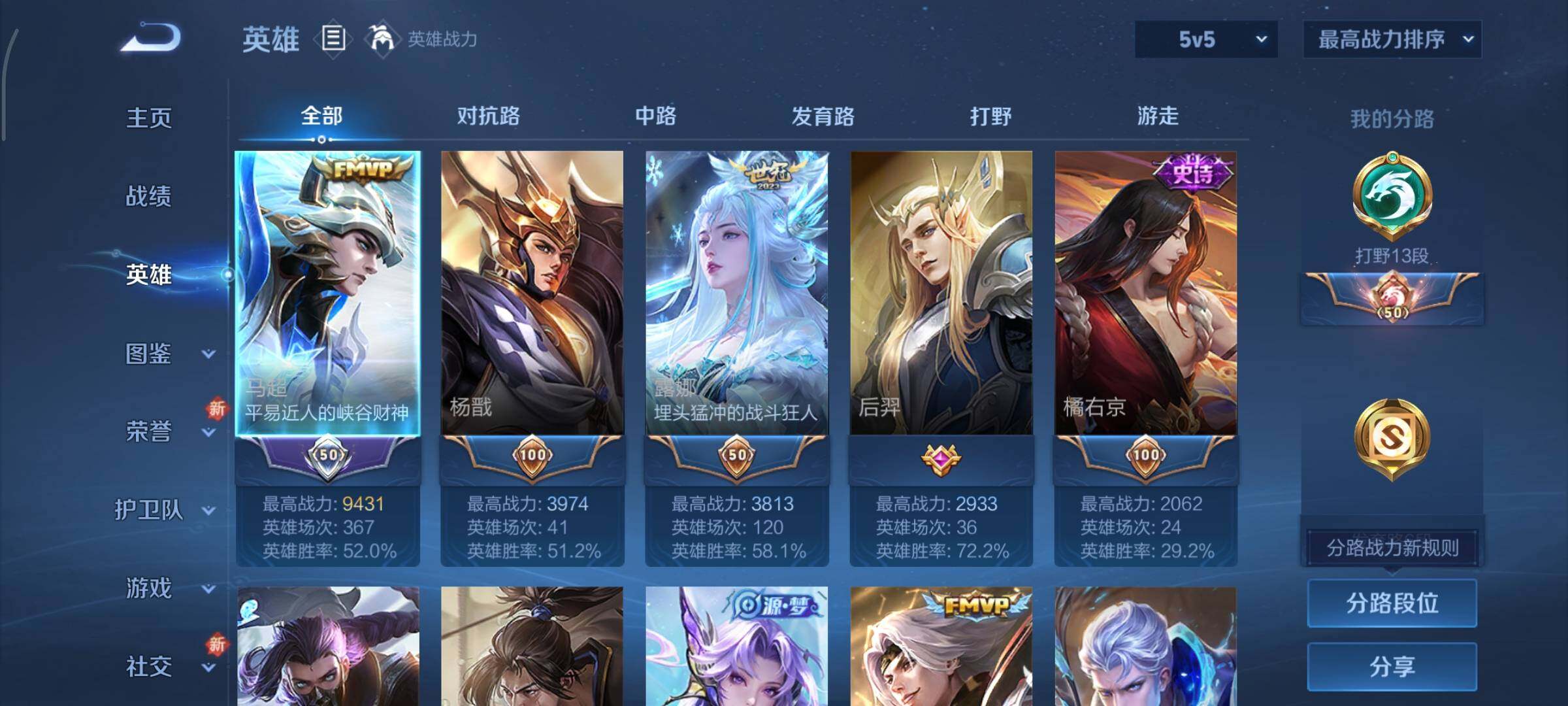 WZCMY3367017王者荣耀账号详情图3 WZCMY3367017王者荣耀账号详情图3