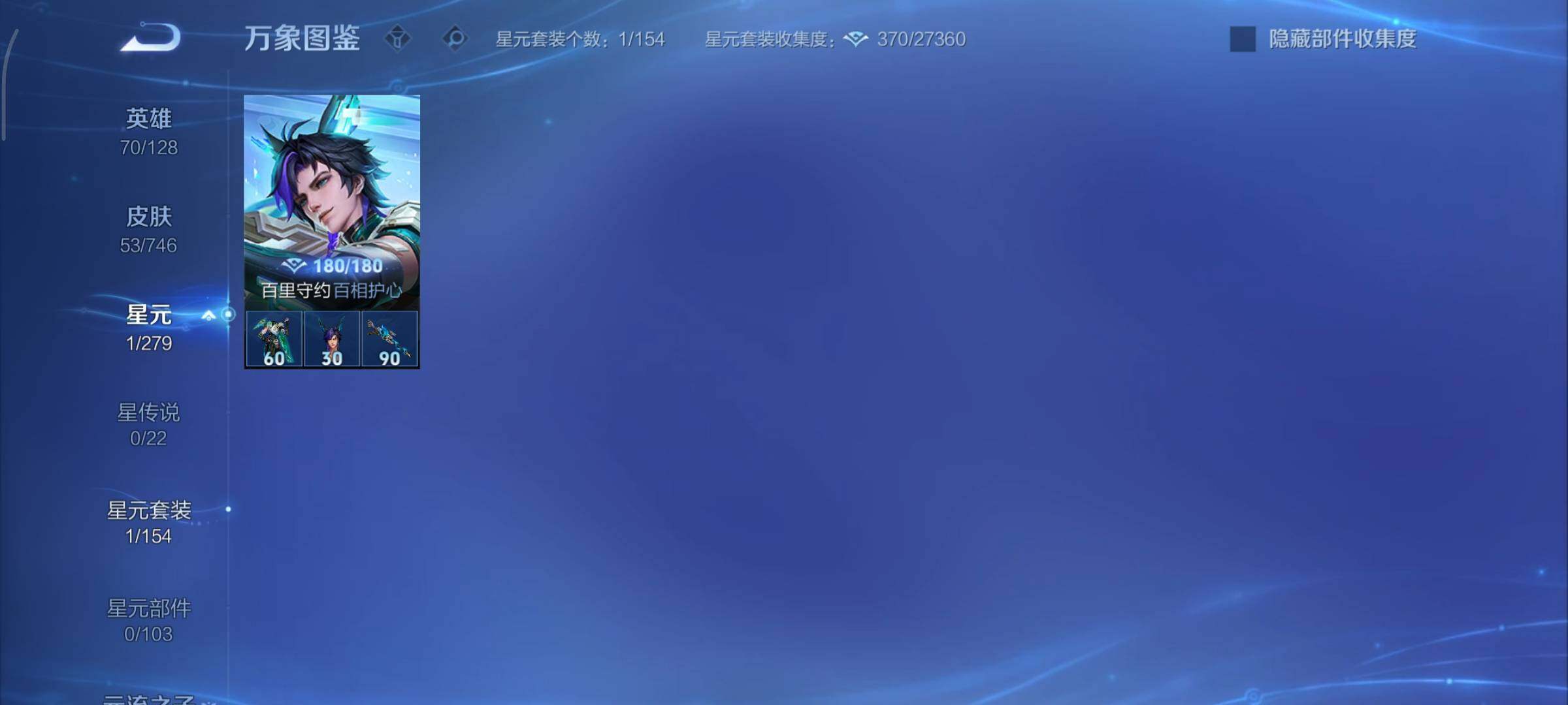 WZCMY3367017王者荣耀账号详情图8 WZCMY3367017王者荣耀账号详情图8