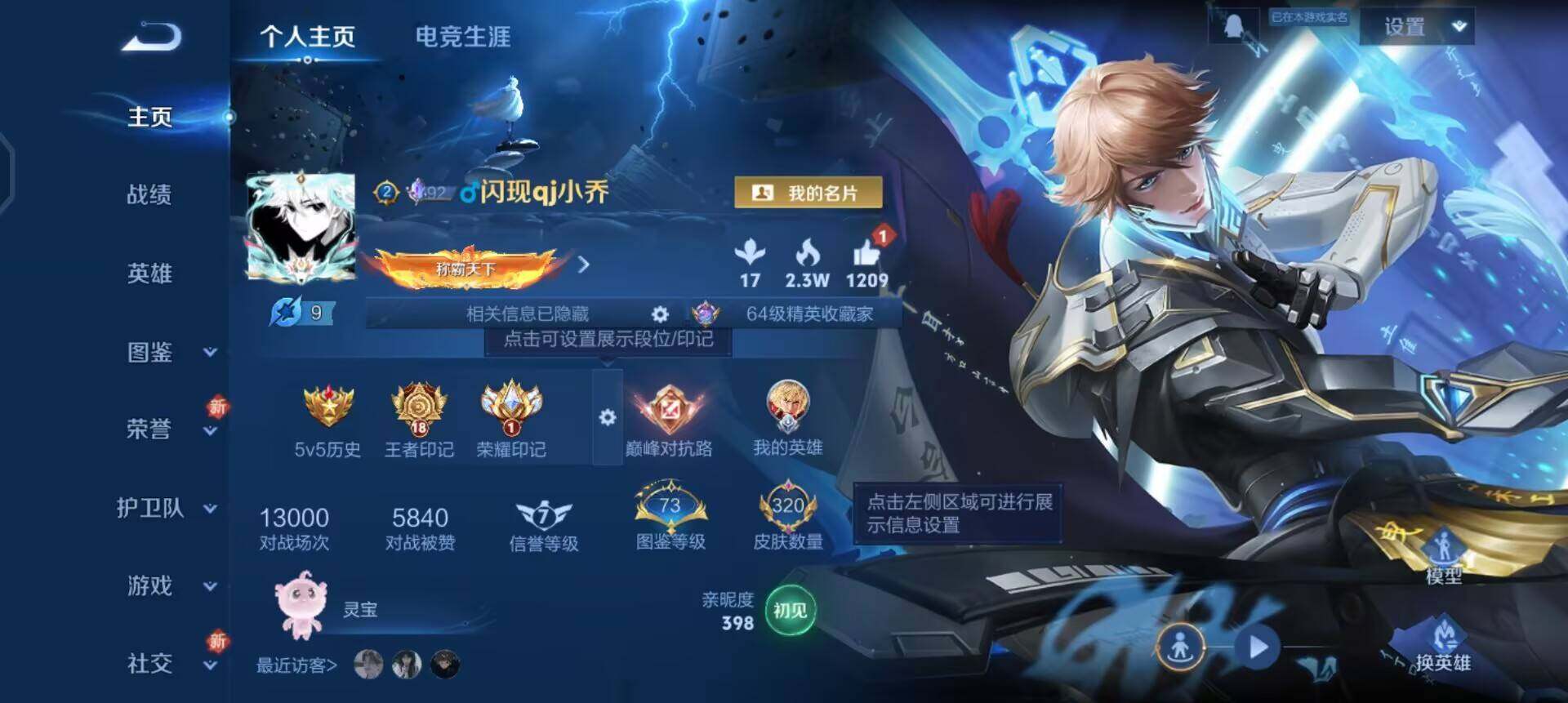 WZQM3376292王者荣耀账号详情图3