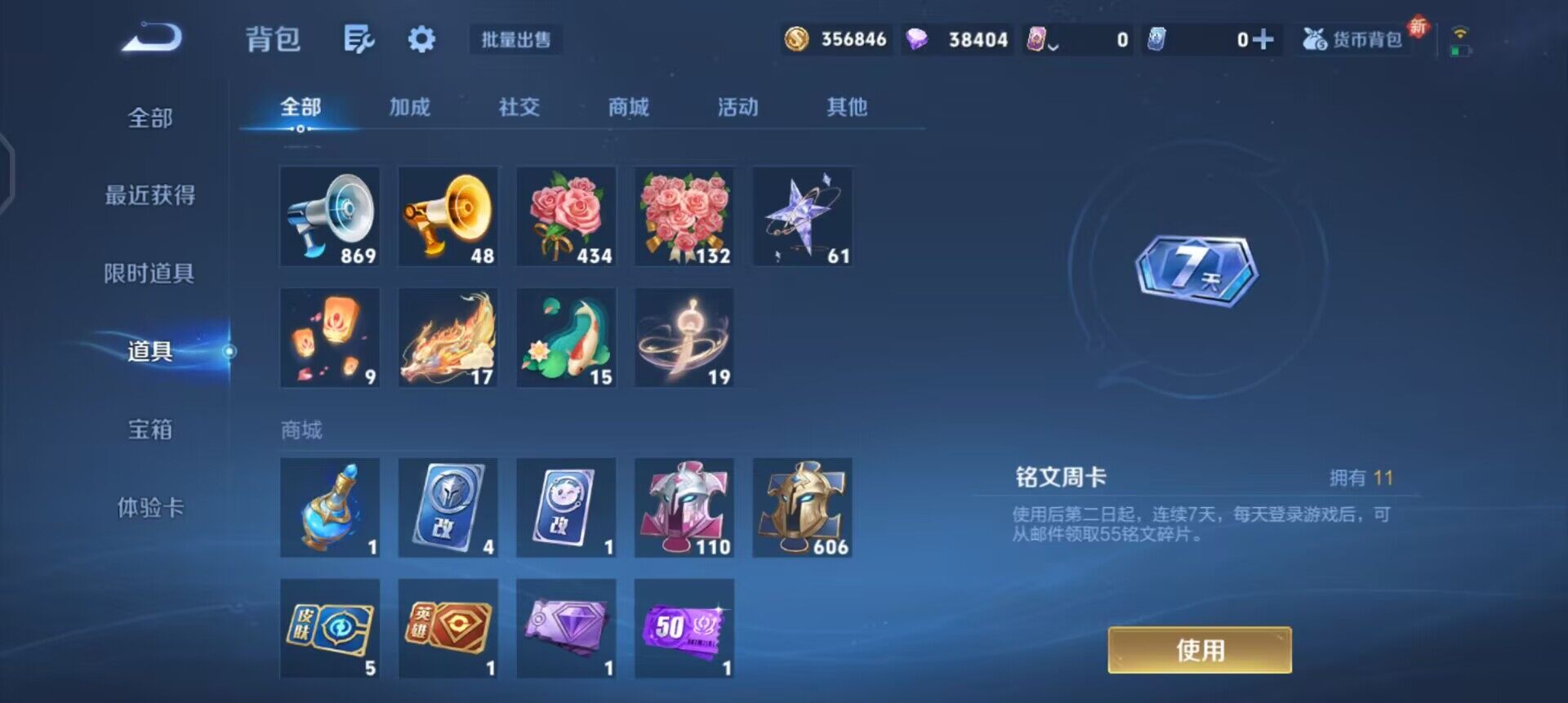 WZQM3376292王者荣耀账号详情图6