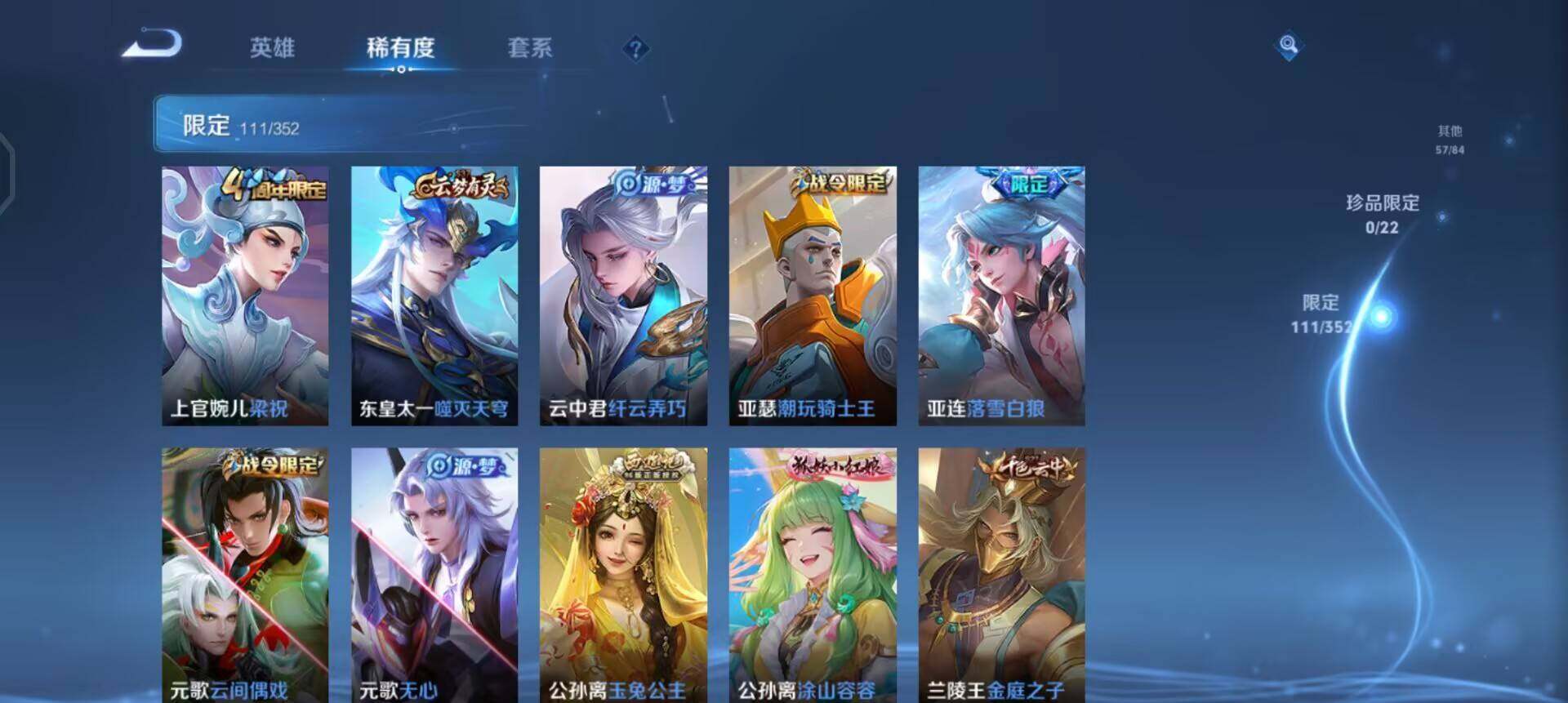 WZQM3376292王者荣耀账号详情图8