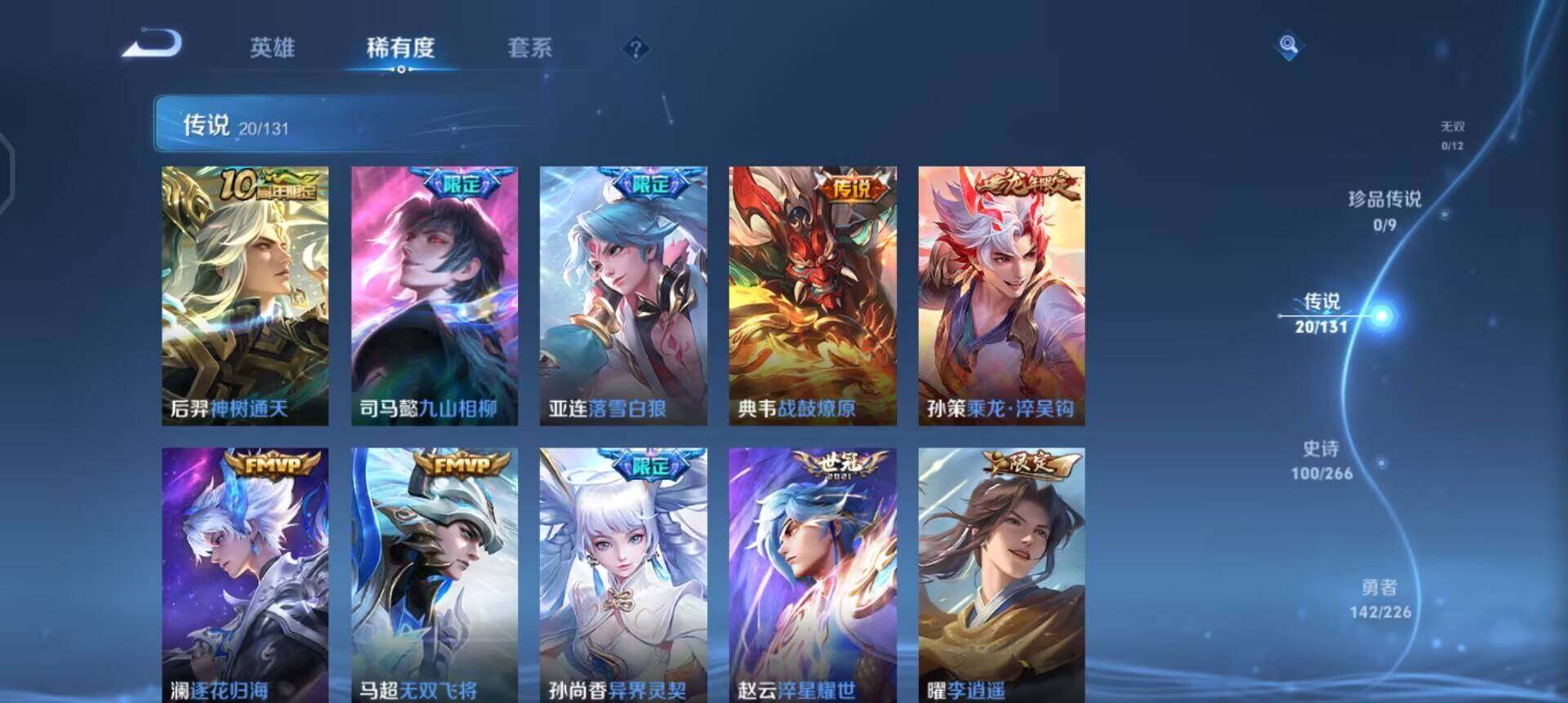 WZQM3376292王者荣耀账号详情图9