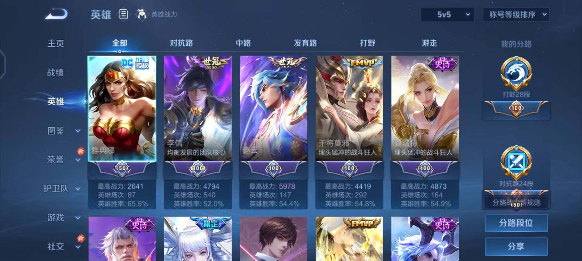 WZQM3376292王者荣耀账号详情图11