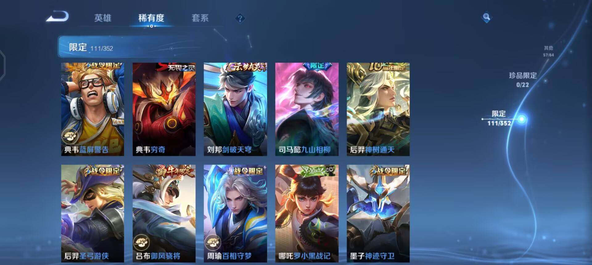 WZQM3376292王者荣耀账号详情图13