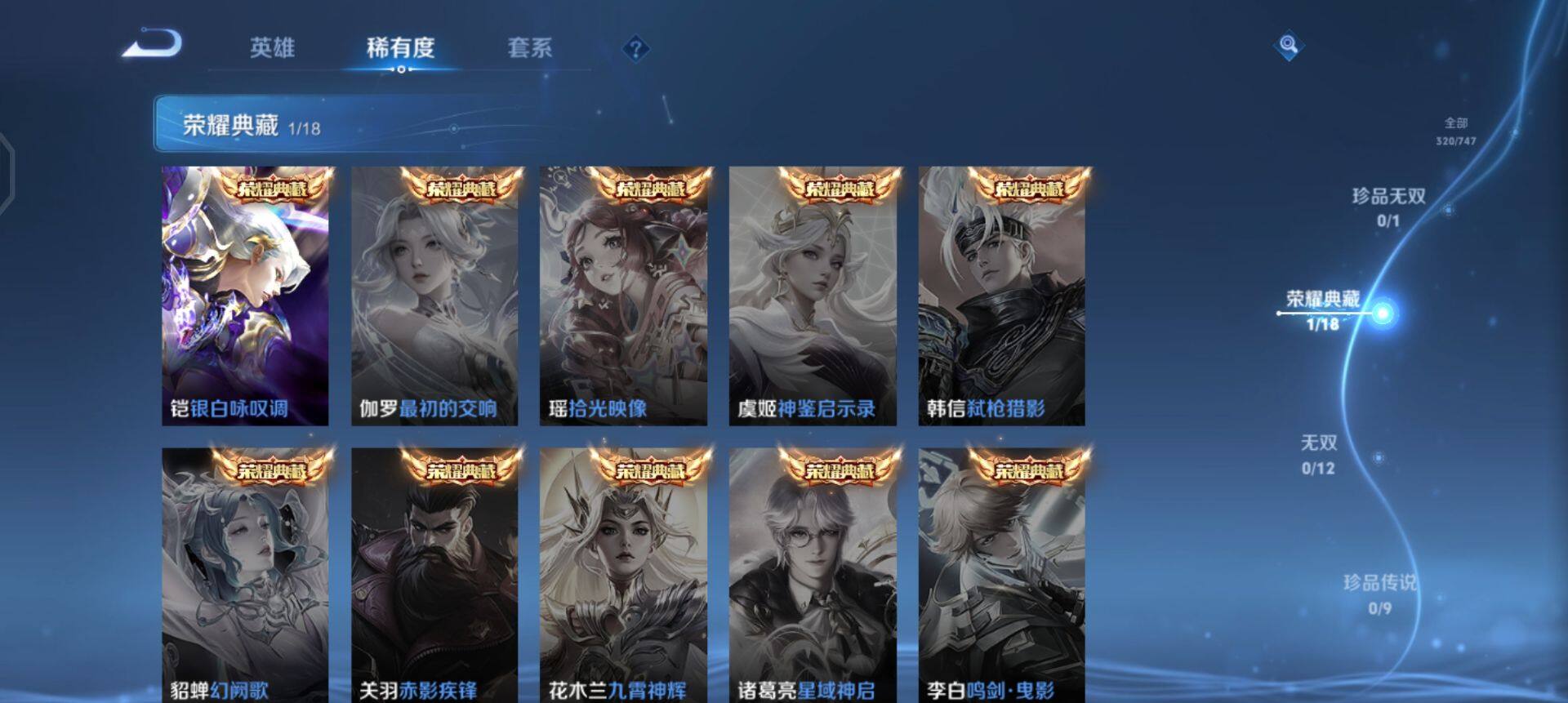 WZQM3376292王者荣耀账号详情图15