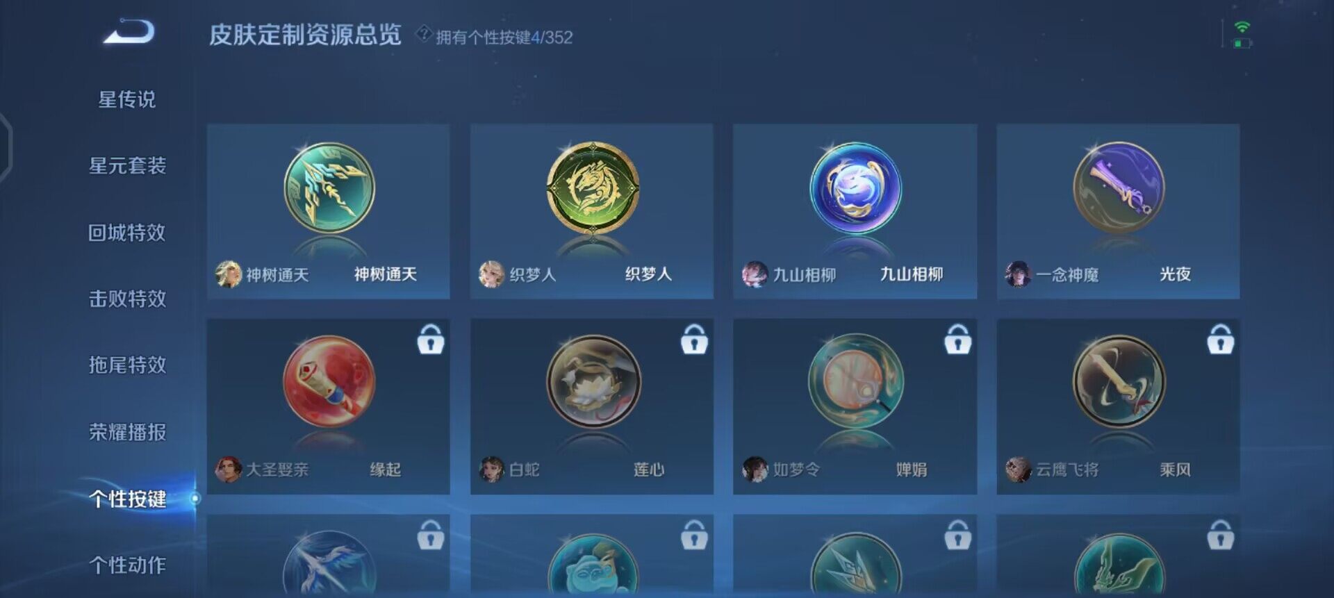 WZQM3376292王者荣耀账号详情图17