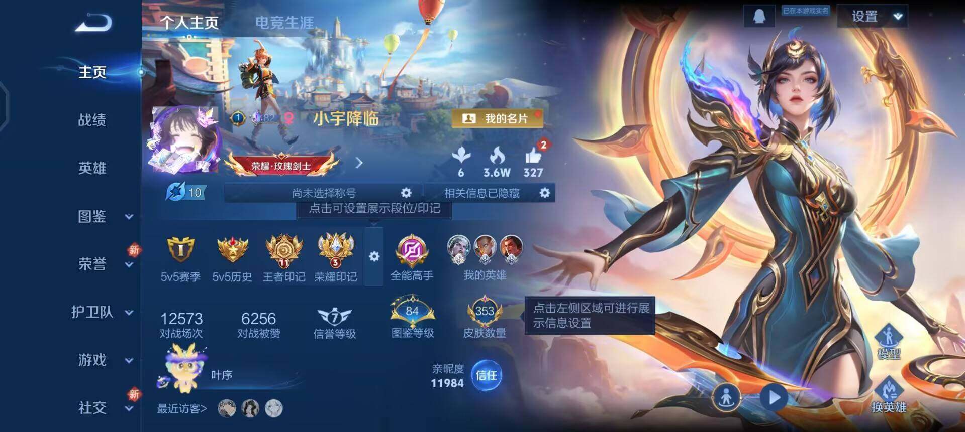 WZQM3371490王者荣耀账号详情图3