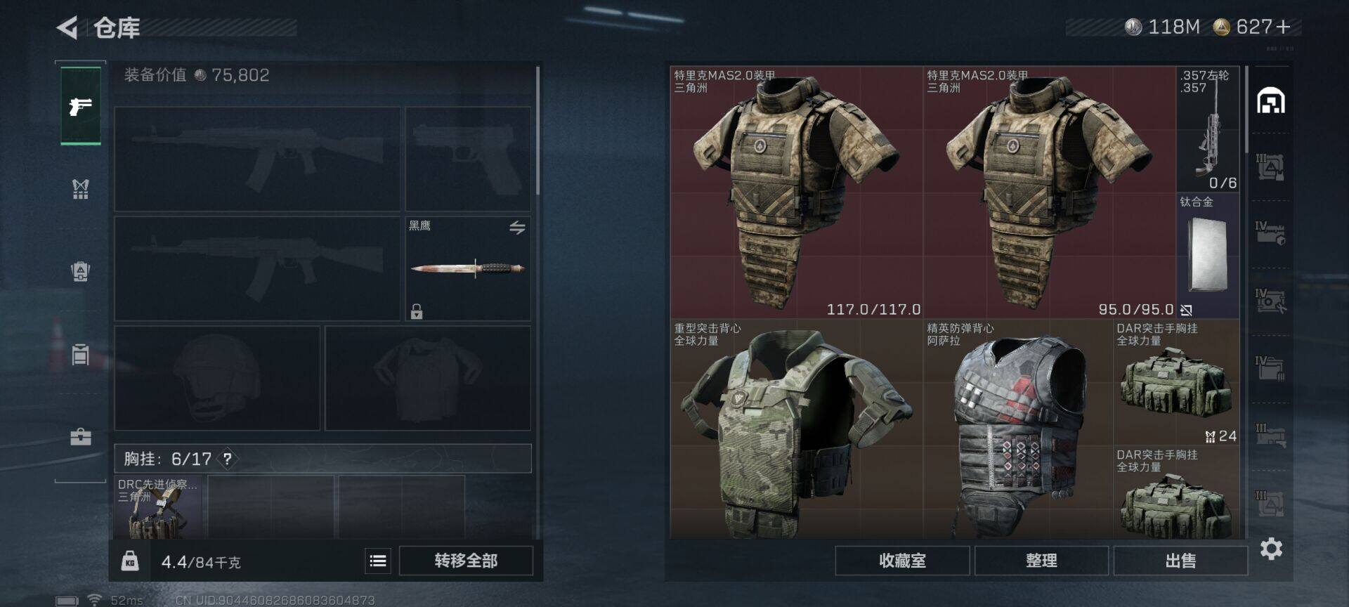 SJZCMW361099三角洲行动账号详情图8 SJZCMW361099三角洲行动账号详情图8