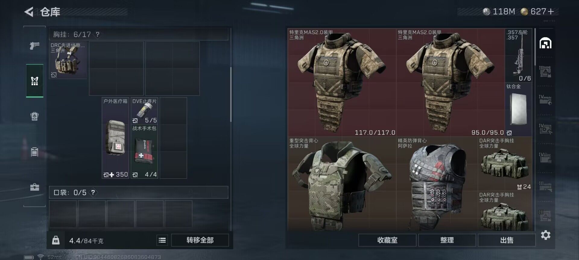 SJZCMW361099三角洲行动账号详情图11 SJZCMW361099三角洲行动账号详情图11