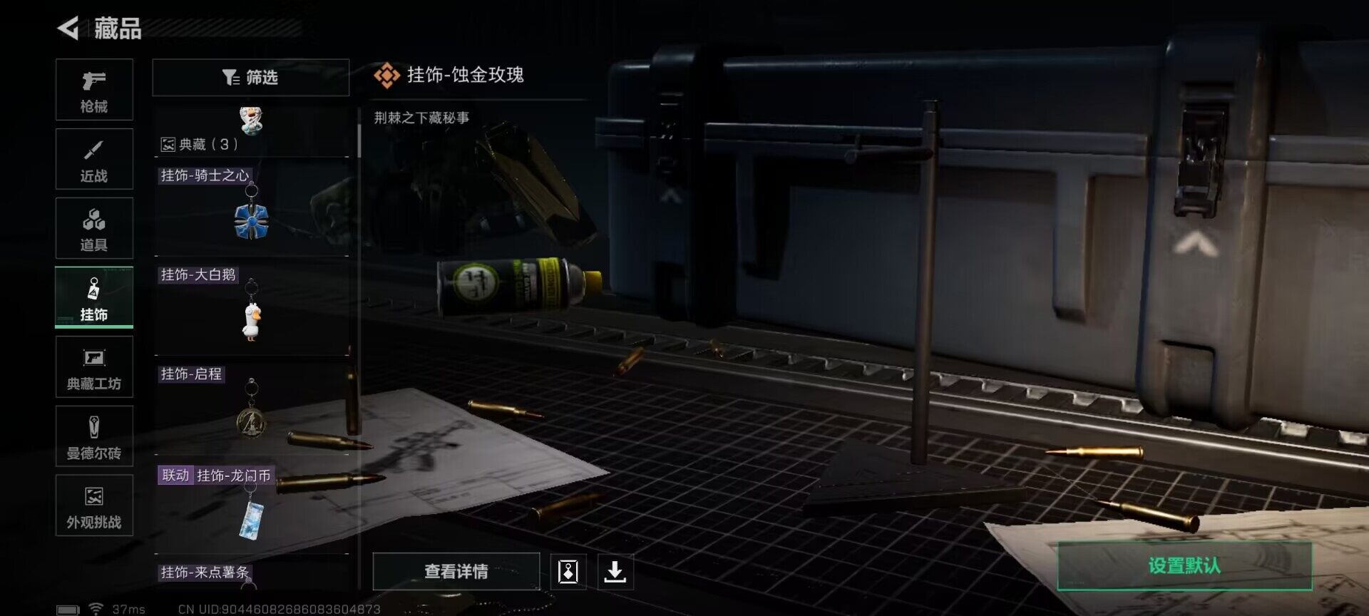 SJZCMW361099三角洲行动账号详情图13 SJZCMW361099三角洲行动账号详情图13