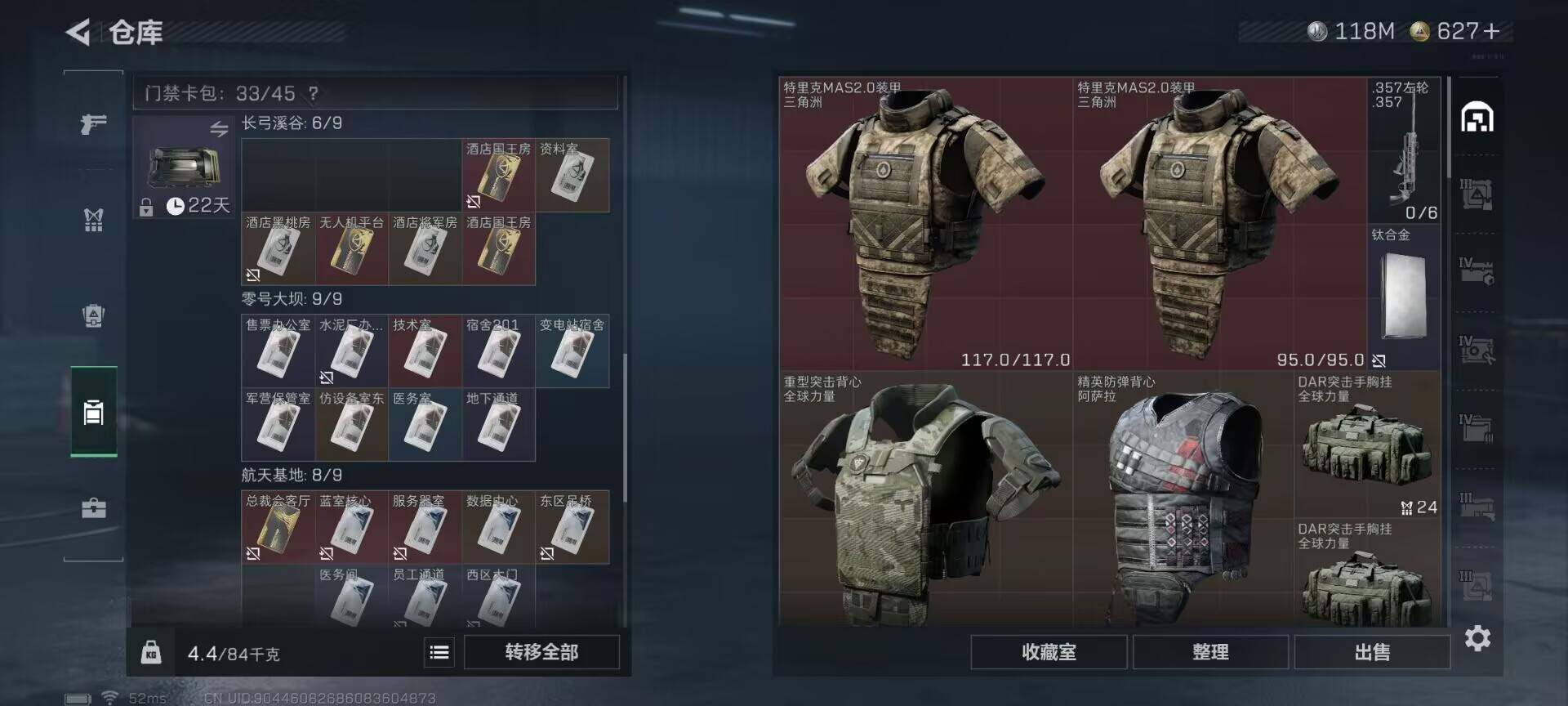 SJZCMW361099三角洲行动账号详情图14 SJZCMW361099三角洲行动账号详情图14