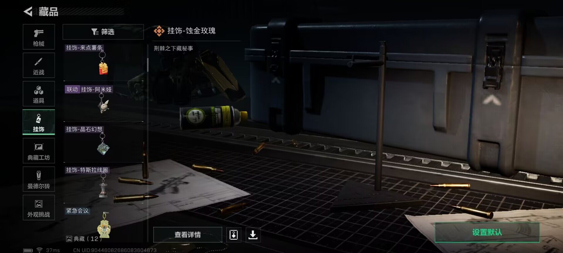 SJZCMW361099三角洲行动账号详情图15 SJZCMW361099三角洲行动账号详情图15