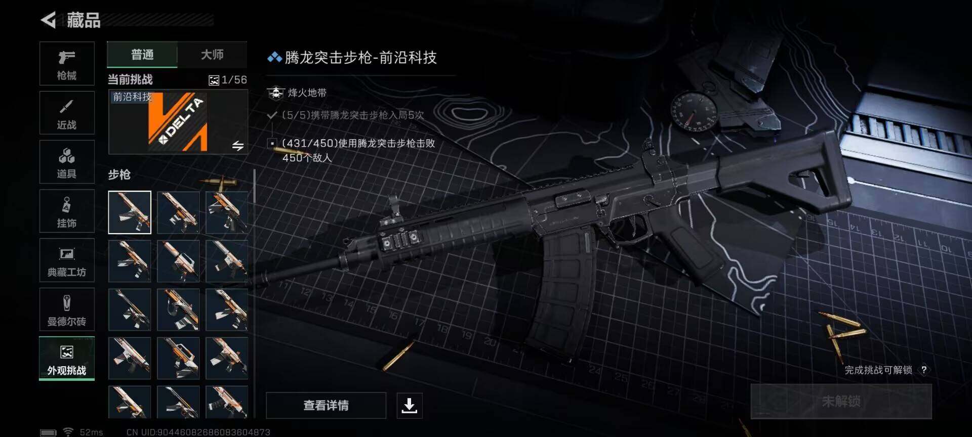 SJZCMW361099三角洲行动账号详情图17 SJZCMW361099三角洲行动账号详情图17