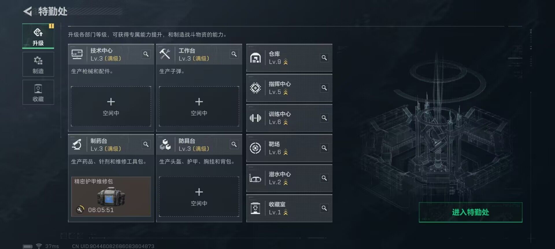 SJZCMW361099三角洲行动账号详情图7 SJZCMW361099三角洲行动账号详情图7